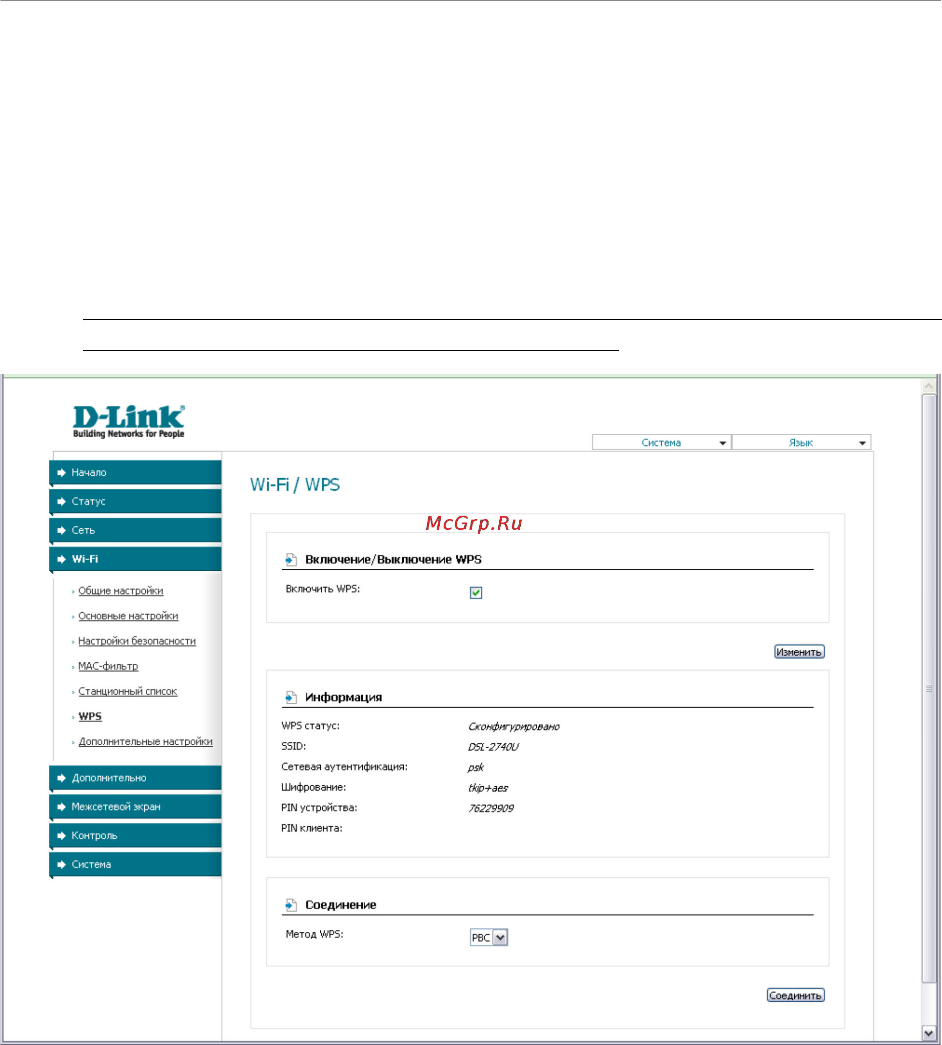 D-Link DSL-2740U Инструкция по эксплуатации онлайн [54/101] 12680