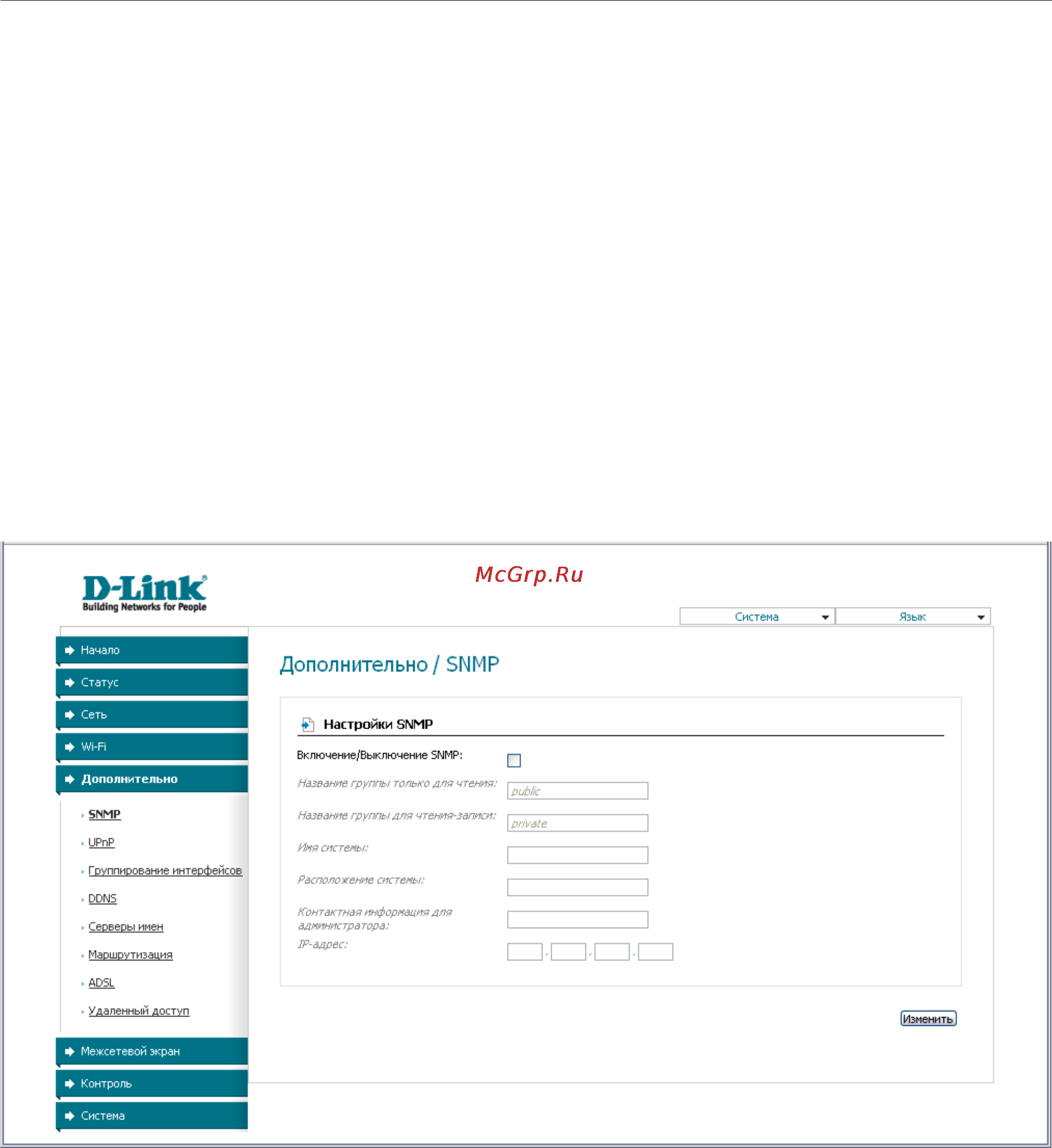 D-Link DSL-2740U [59/101] Дополнительно