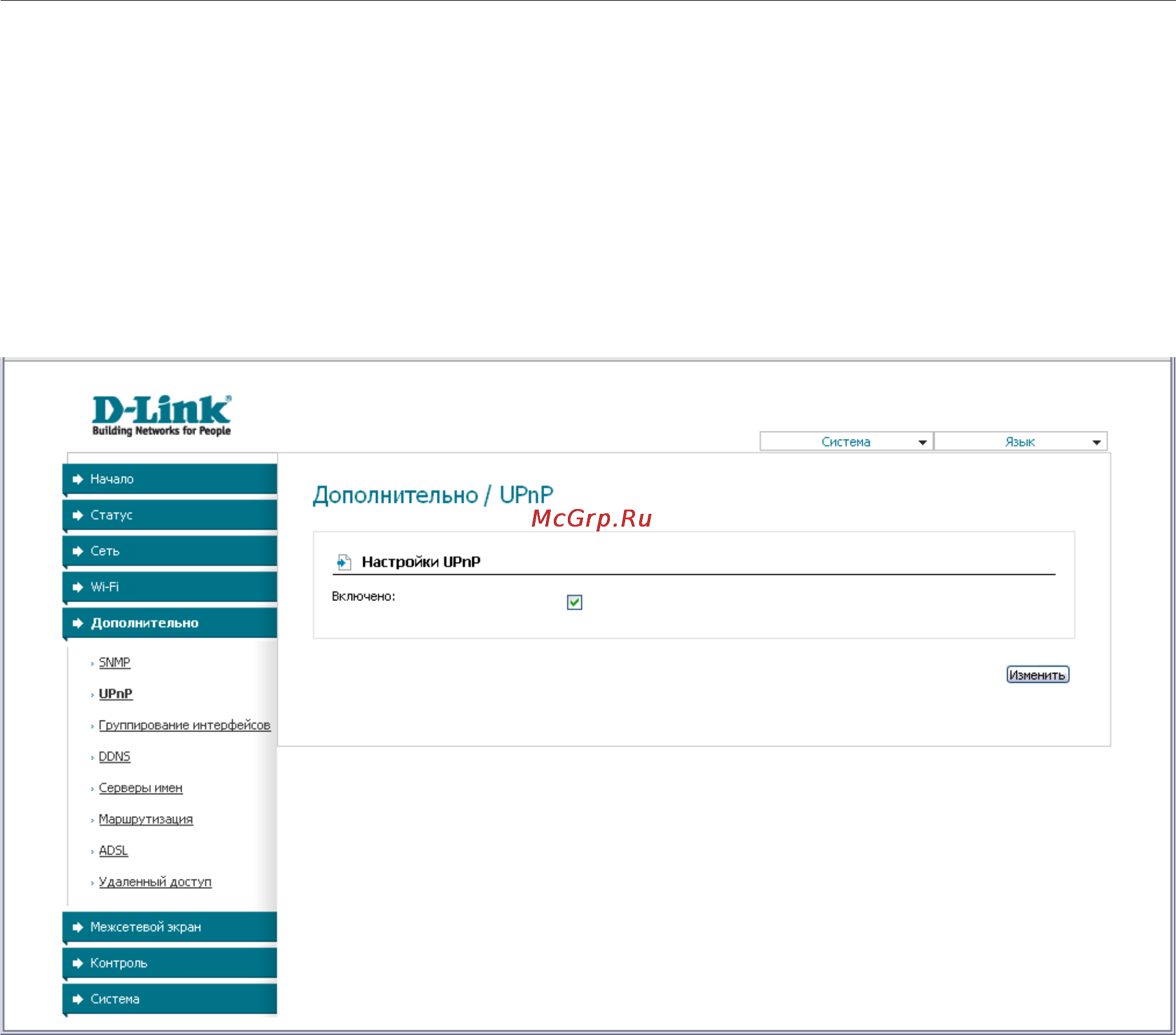 D-Link DSL-2740U/BRU/C2 Инструкция по эксплуатации онлайн [61/101] 41276