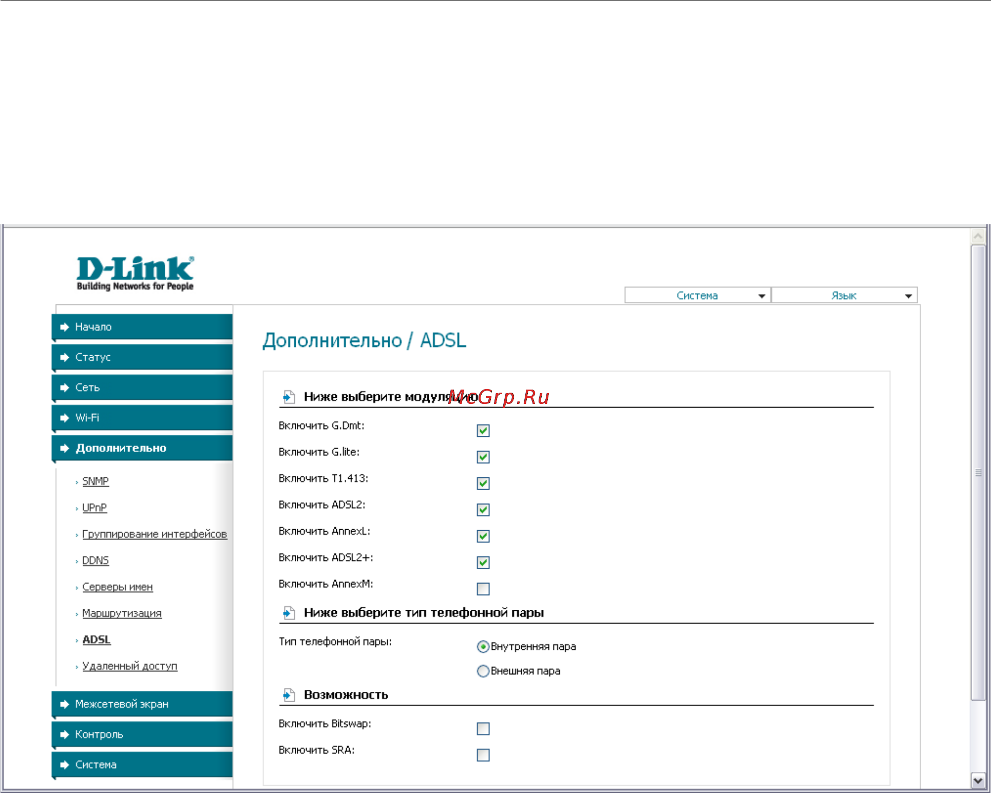 D-Link DSL-2740U/BRU/C2 Инструкция по эксплуатации онлайн [69/101] 41276
