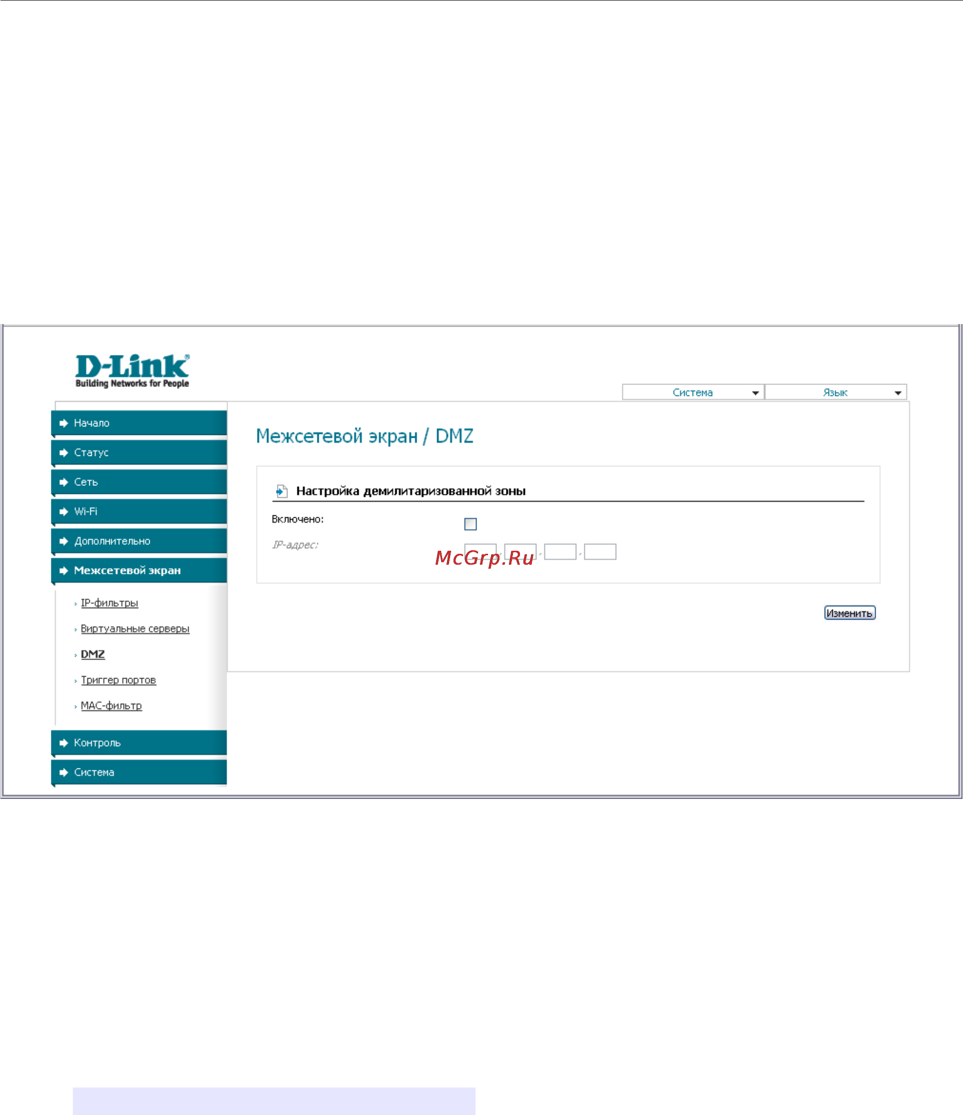D-Link DSL-2740U Инструкция по эксплуатации онлайн [77/101] 12680