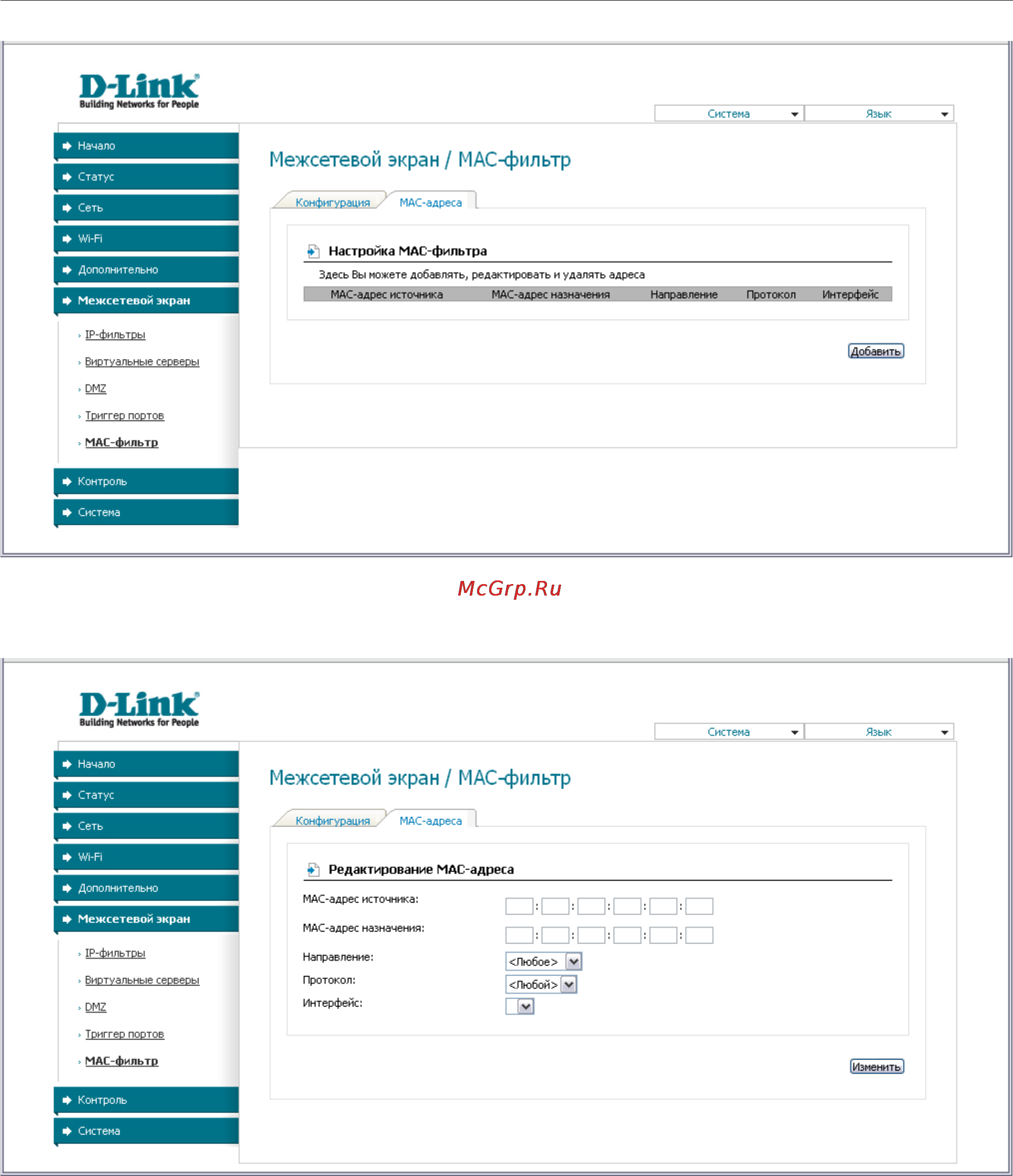D-Link DSL-2740U/BRU/C2 [81/101] На открывшейся странице задайте необходимые параметры