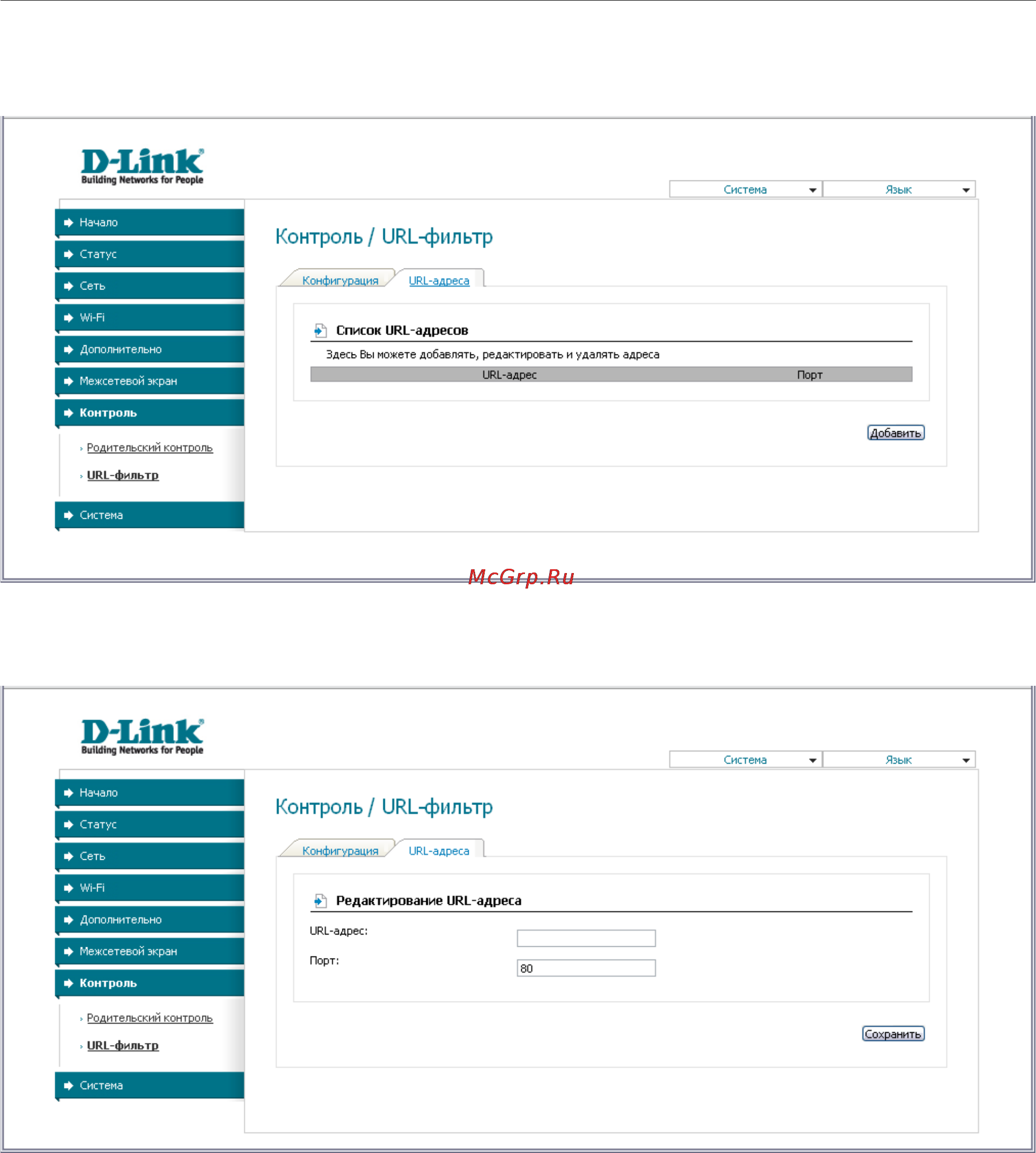 D-Link DSL-2740U/BRU/C2 Инструкция по эксплуатации онлайн [86/101] 41276