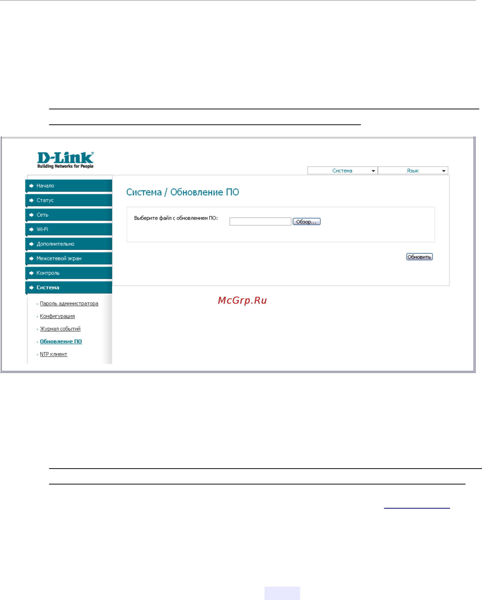D-Link DSL-2740U [92/101] Обновление по
