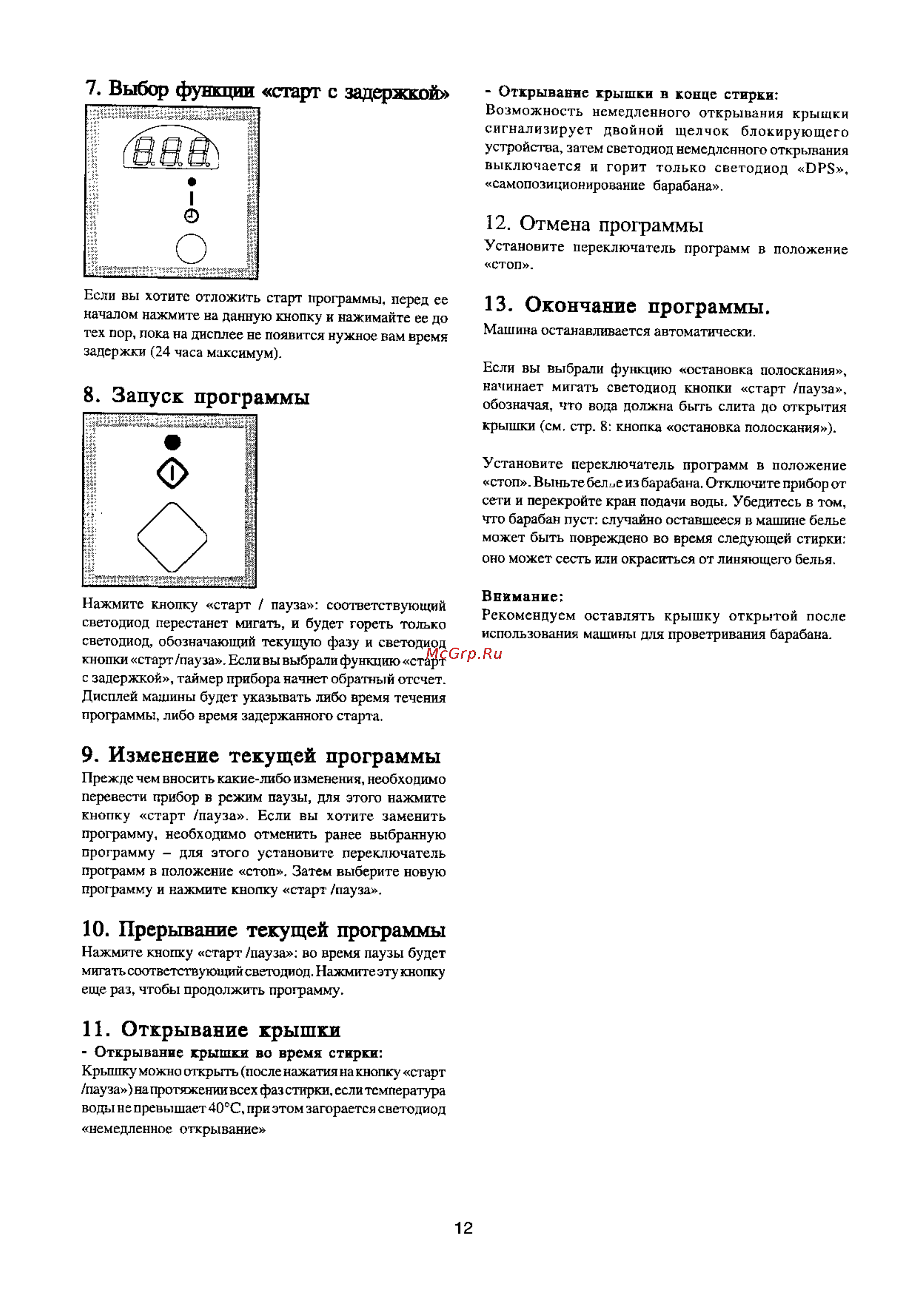 Electrolux EW 1237 T [12/24] Отмена программы
