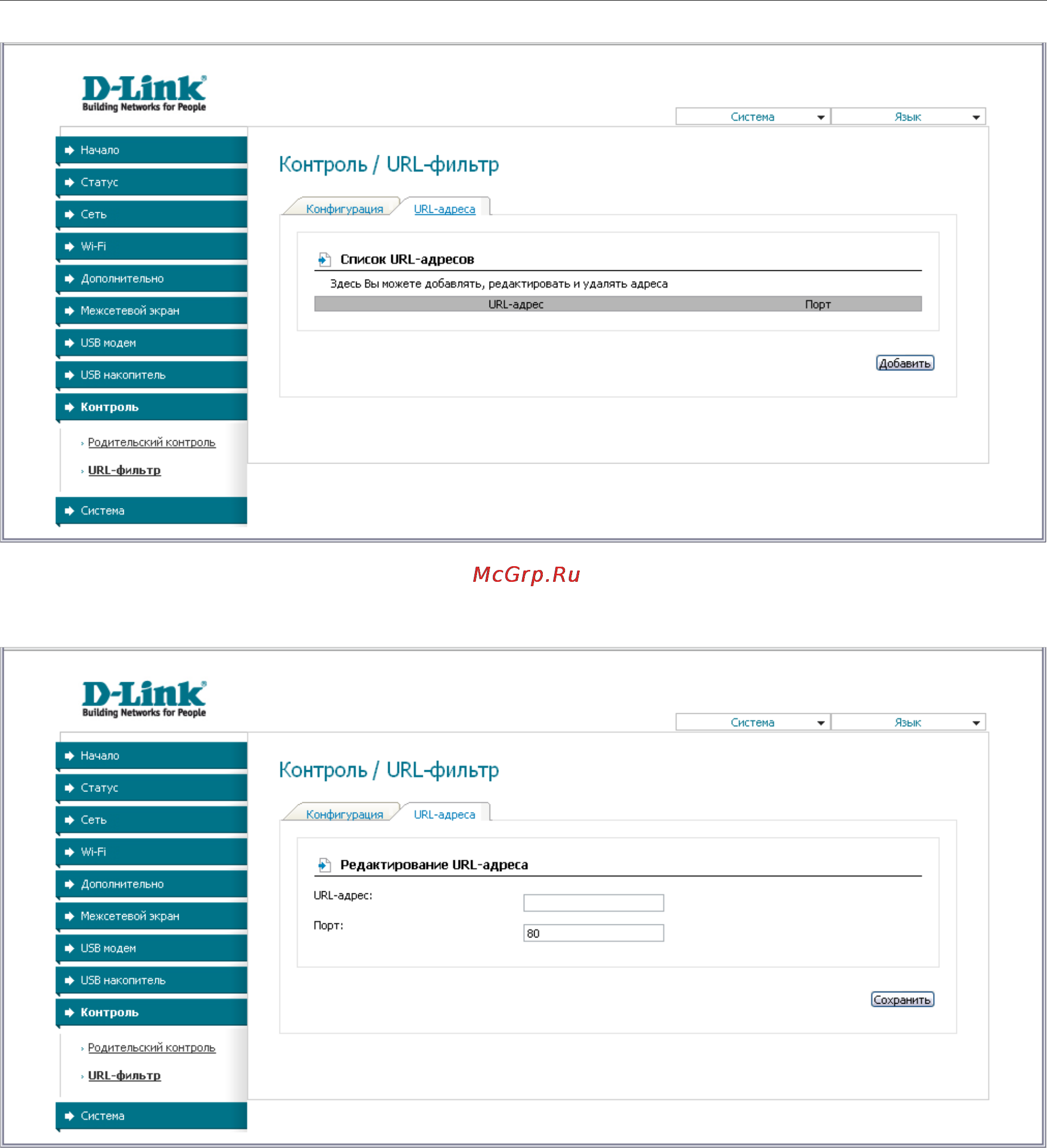 D-Link DSL-2750U Инструкция по эксплуатации онлайн [100/116] 41281