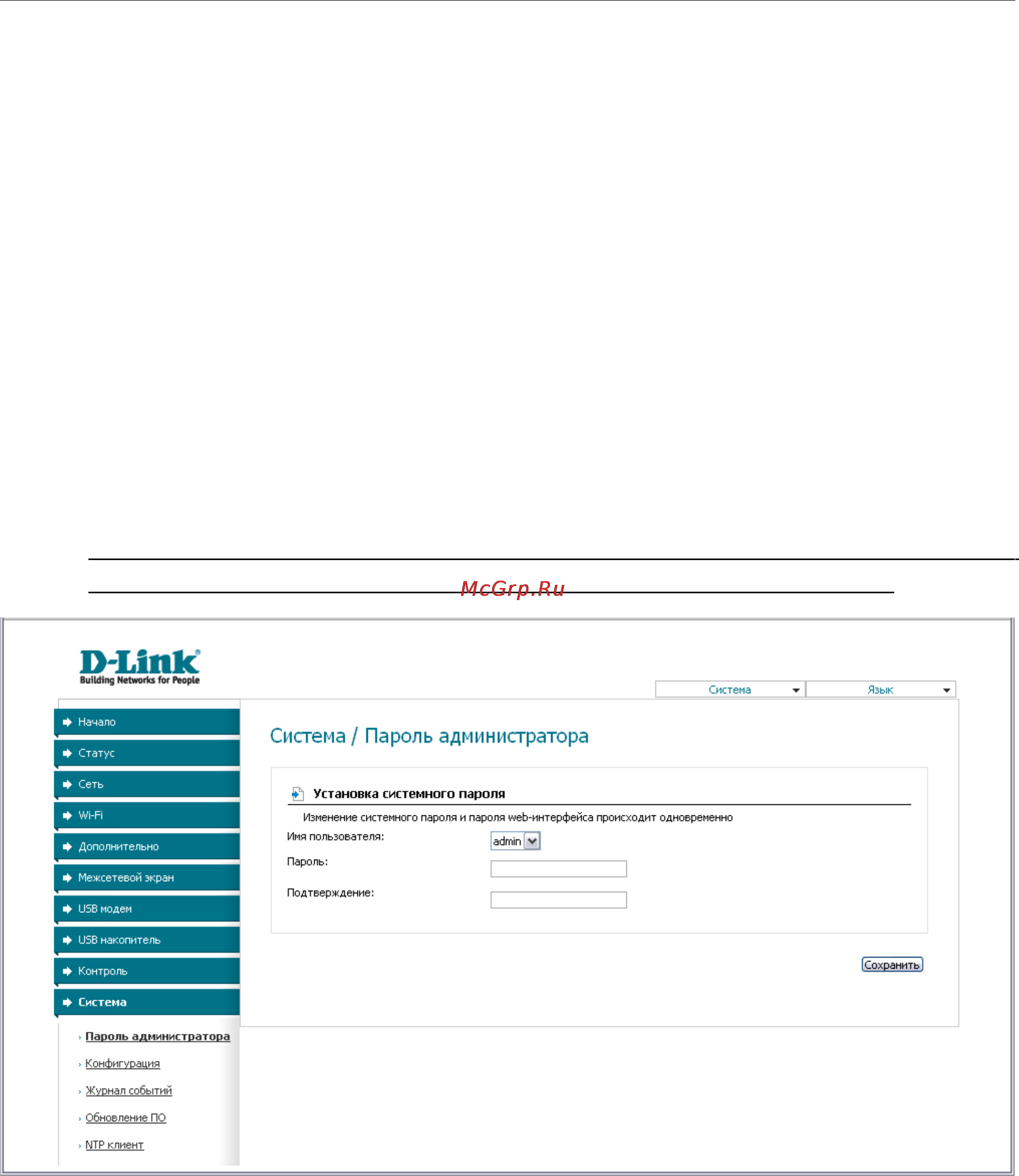 D-Link DSL-2750U [101/116] Система