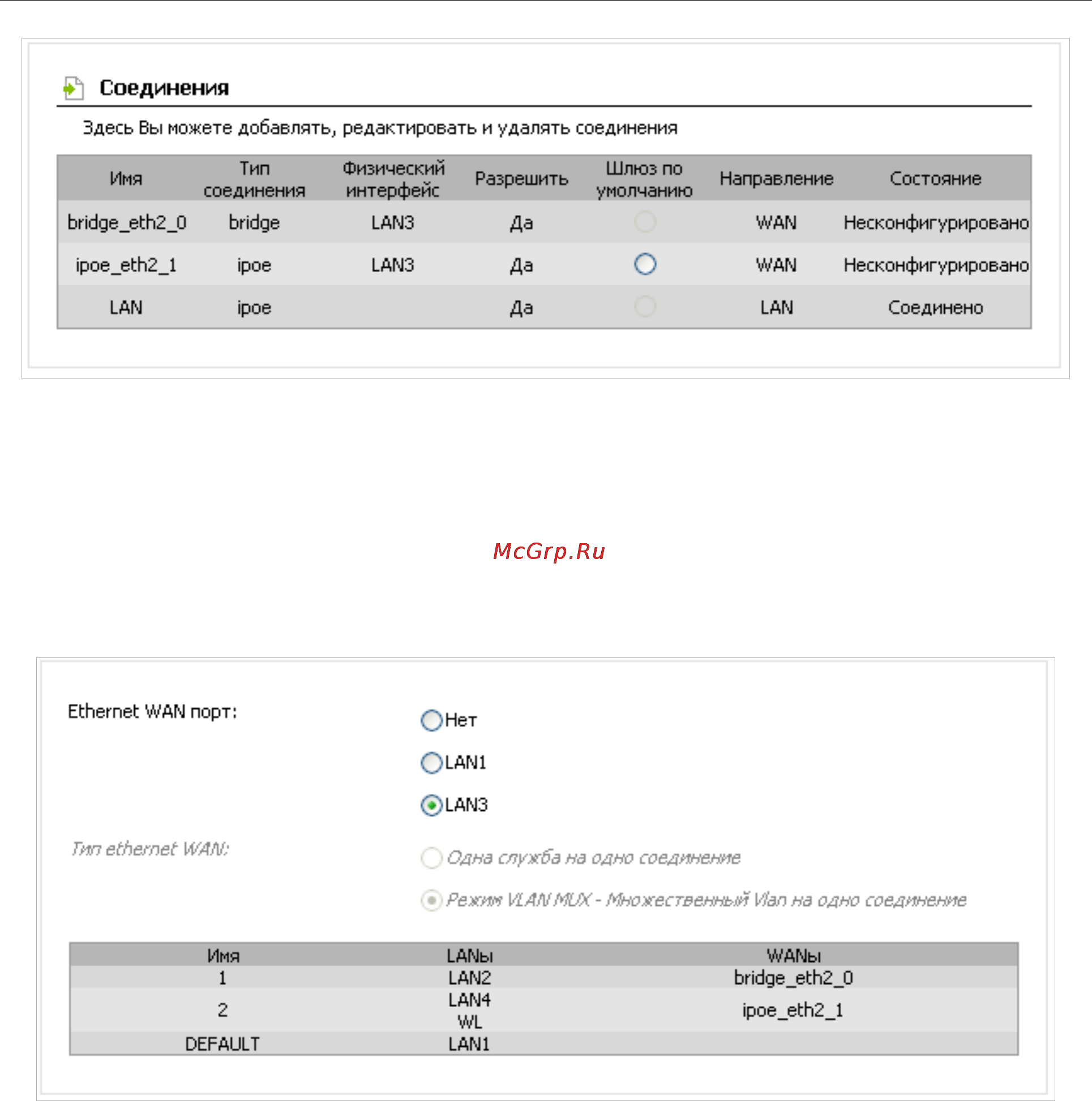 D-Link DSL-2750U Инструкция по эксплуатации онлайн [113/116] 41281