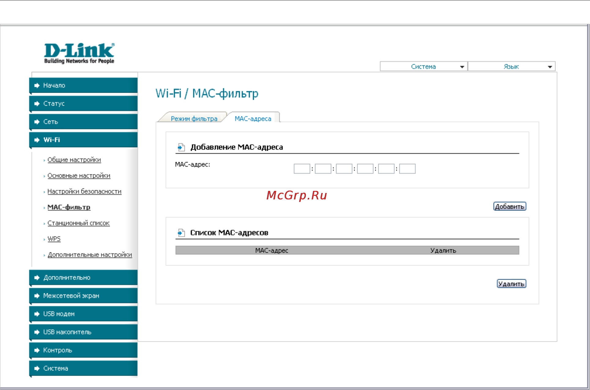 D-Link DSL-2750U Инструкция по эксплуатации онлайн [55/116] 41281