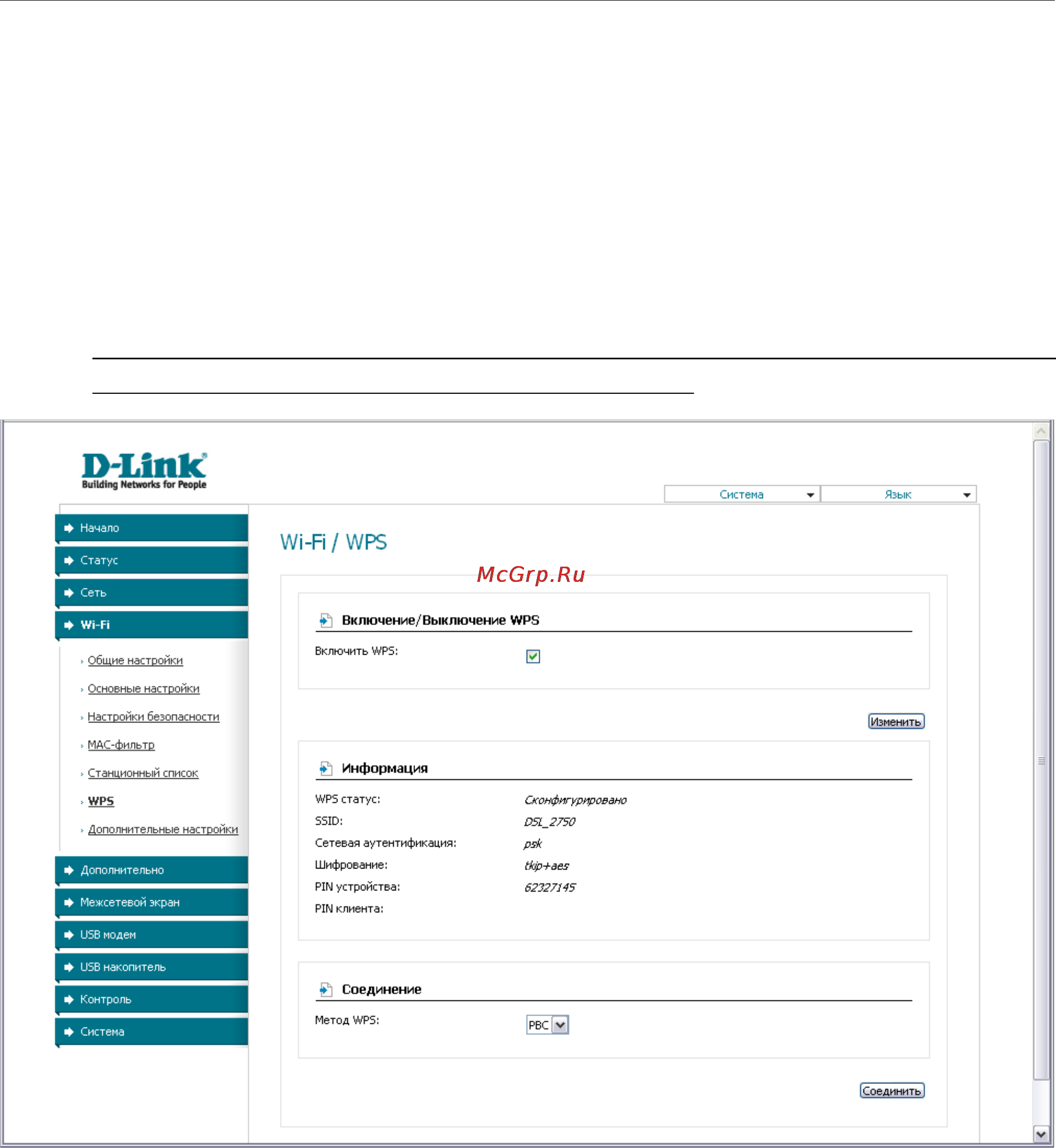 D-Link DSL-2750U Инструкция по эксплуатации онлайн [57/116] 41281