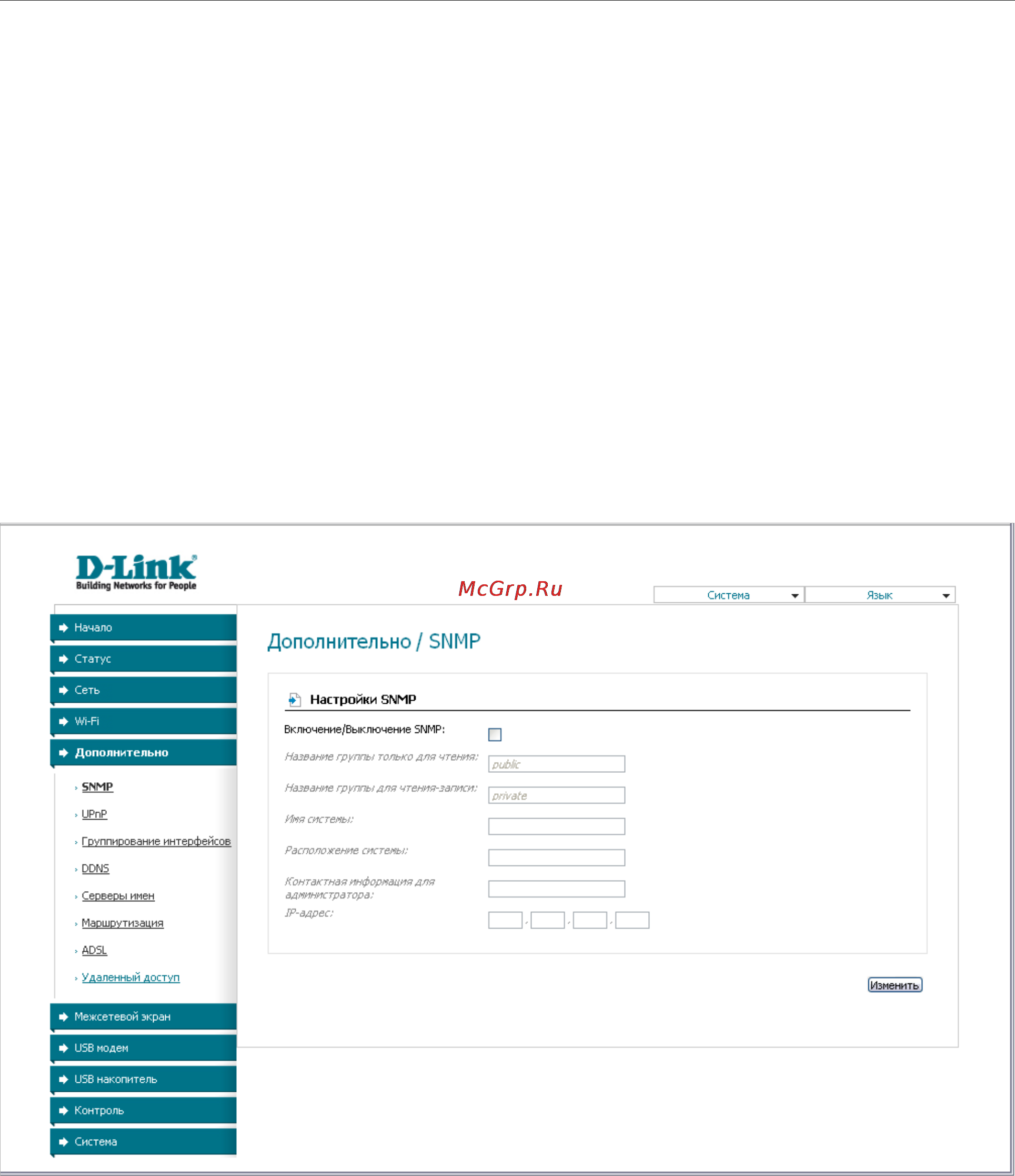 D-Link DSL-2750U [63/116] Дополнительно