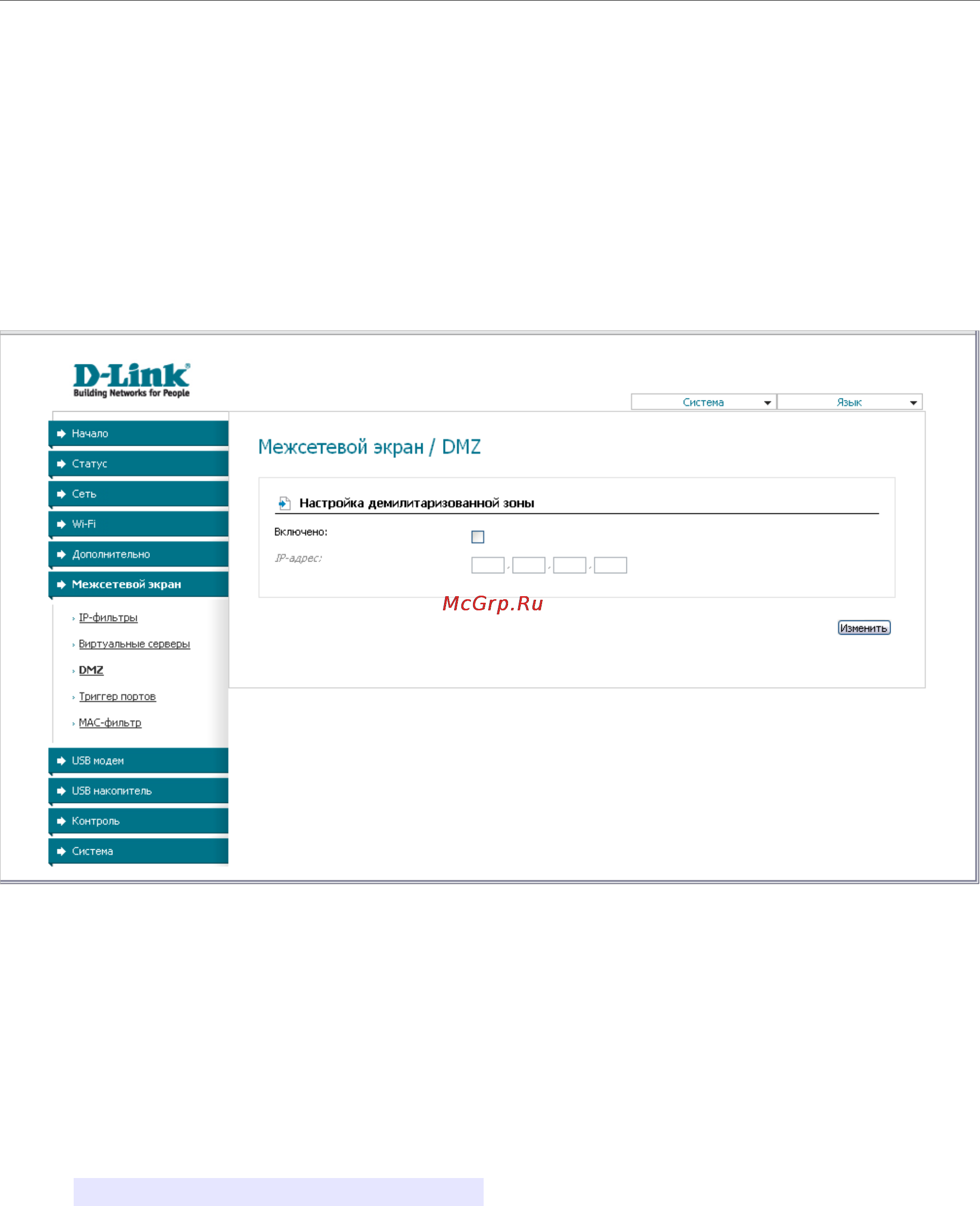 D-Link DSL-2750U Инструкция по эксплуатации онлайн [81/116] 41281