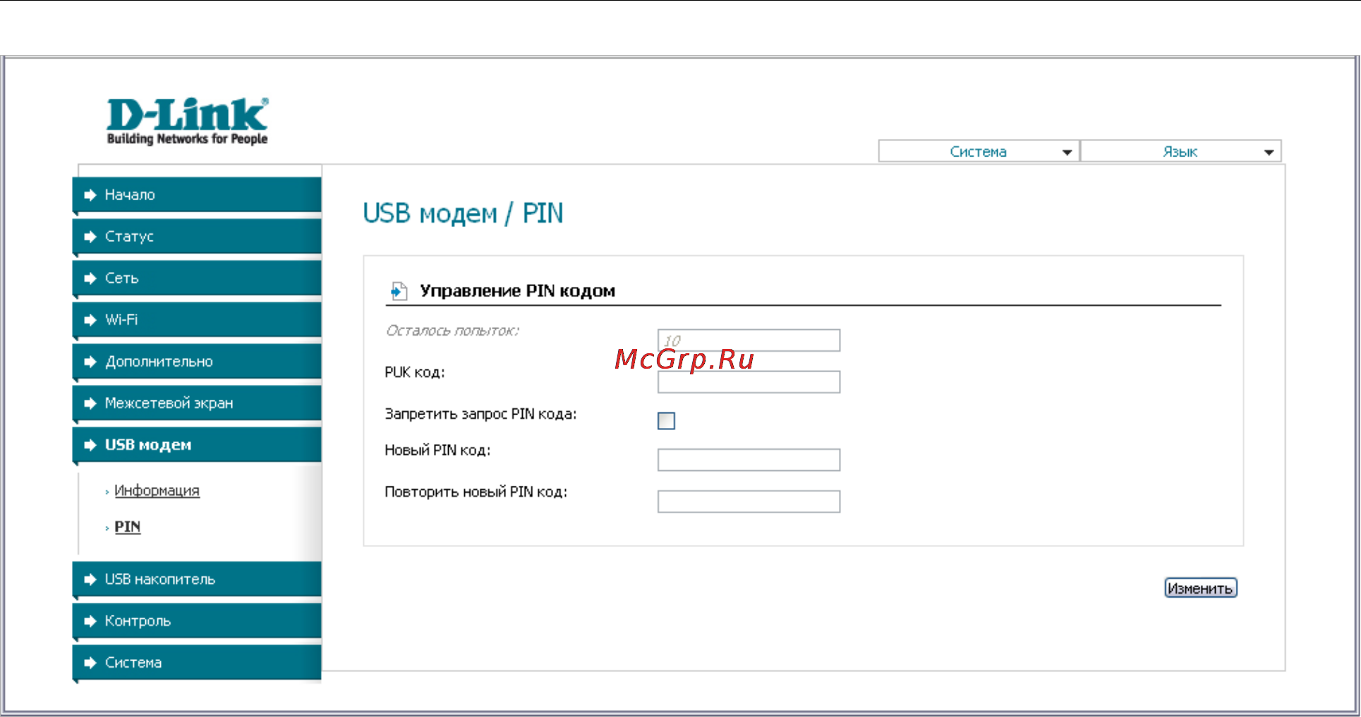 D-Link DSL-2750U Инструкция по эксплуатации онлайн [91/116] 41281