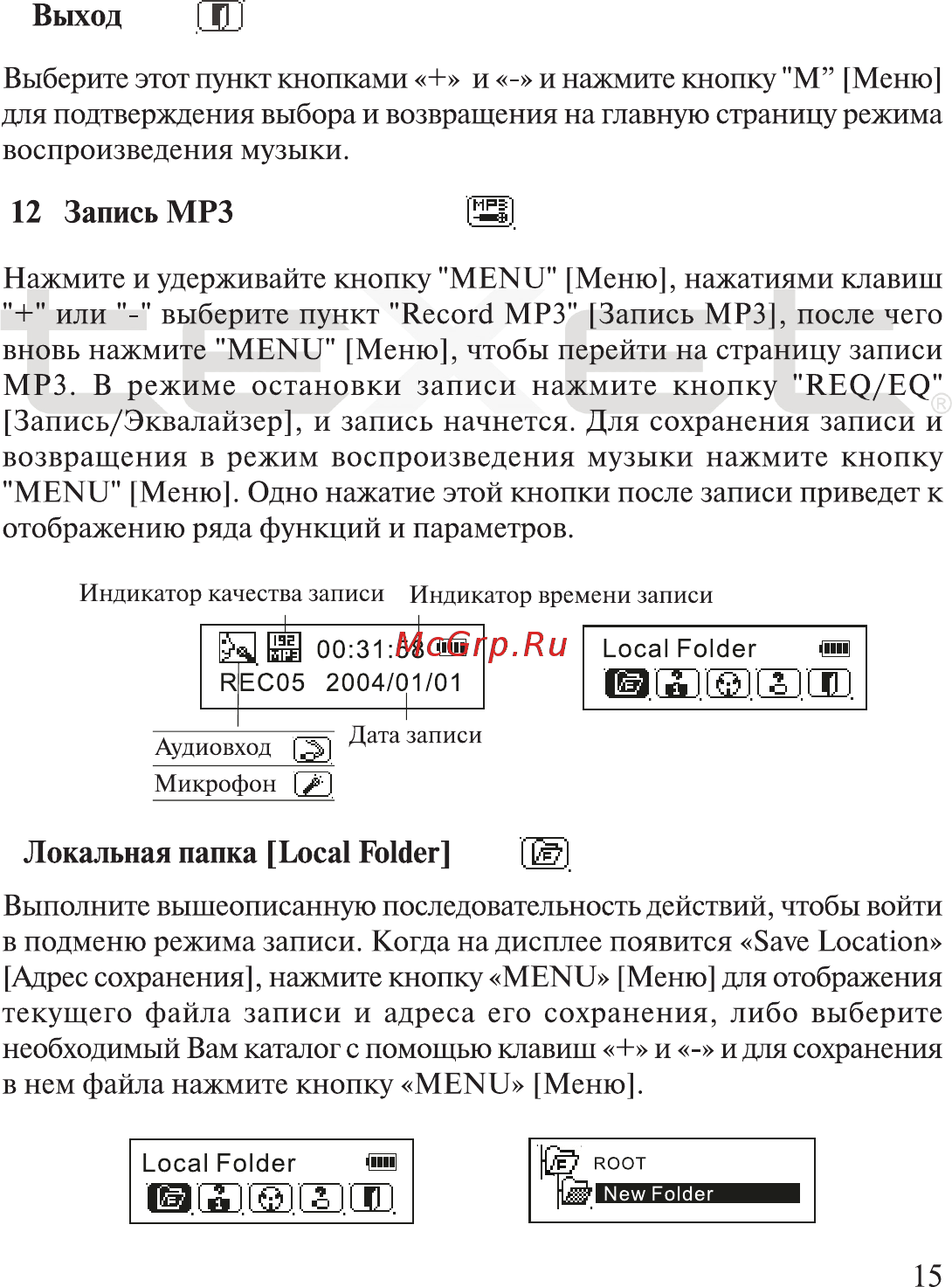 Texet T-405 Инструкция по эксплуатации онлайн [16/39] 41304