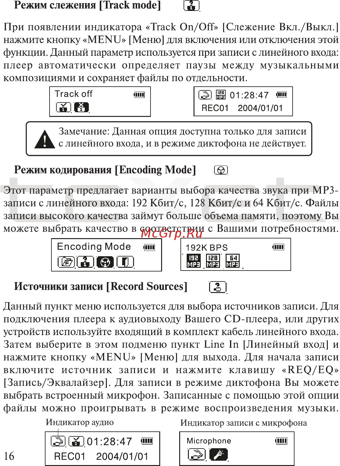 Texet T-405 Инструкция по эксплуатации онлайн [17/39] 41304