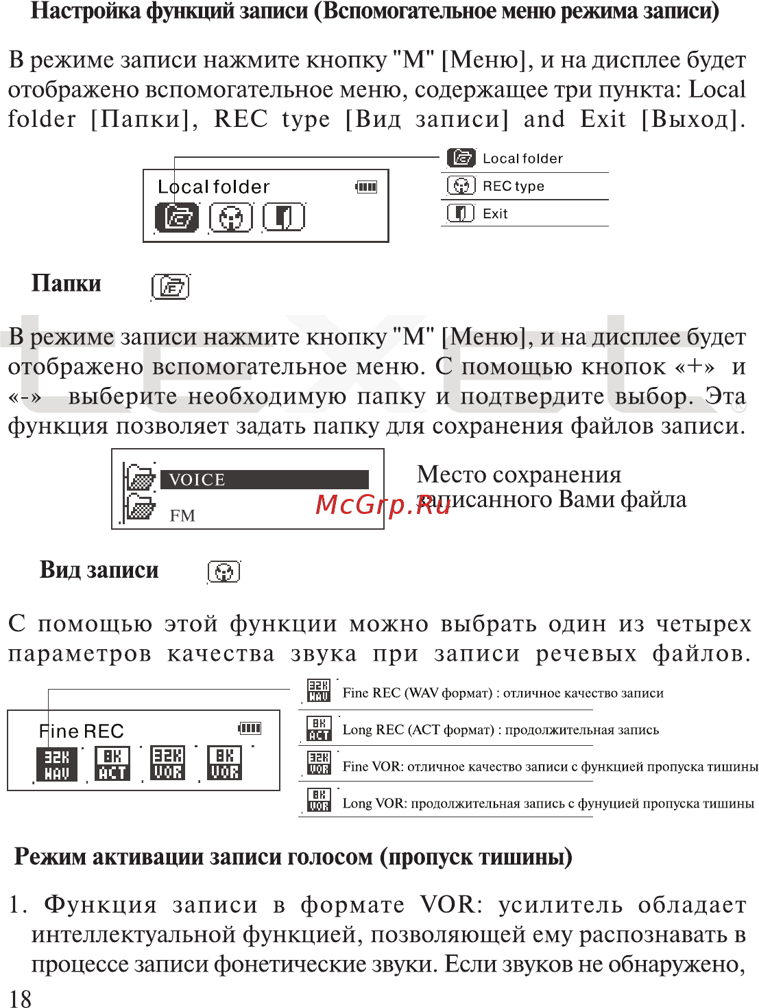 Texet T-405 Инструкция по эксплуатации онлайн [19/39] 41304