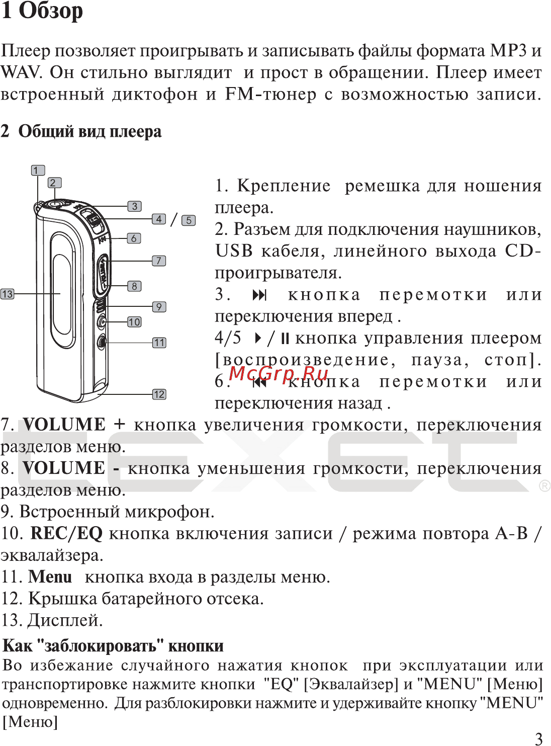 Texet T-405 (512Mb) [4/39] Обзор