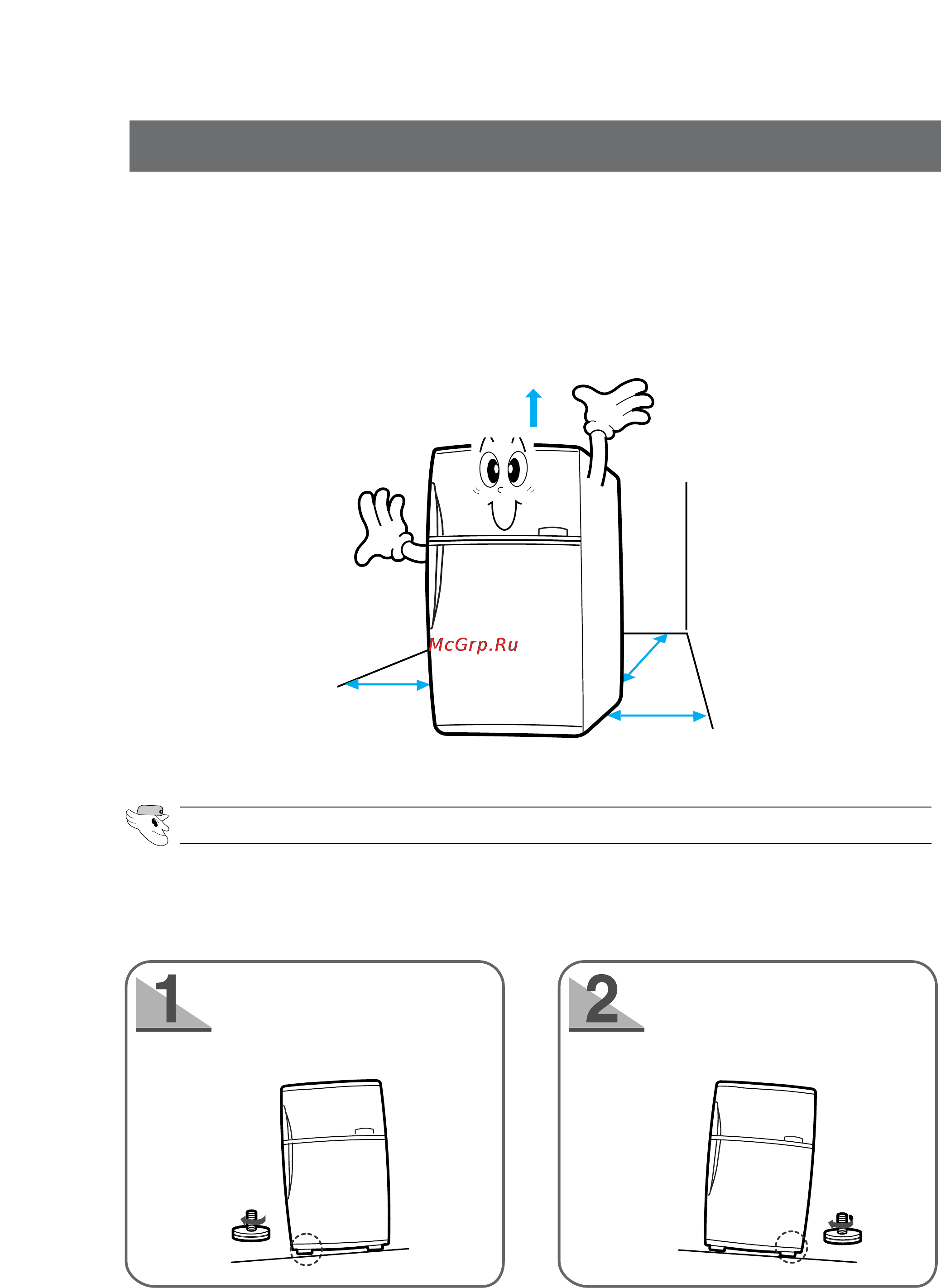 Samsung RT57EA [9/24] Установка холодильника