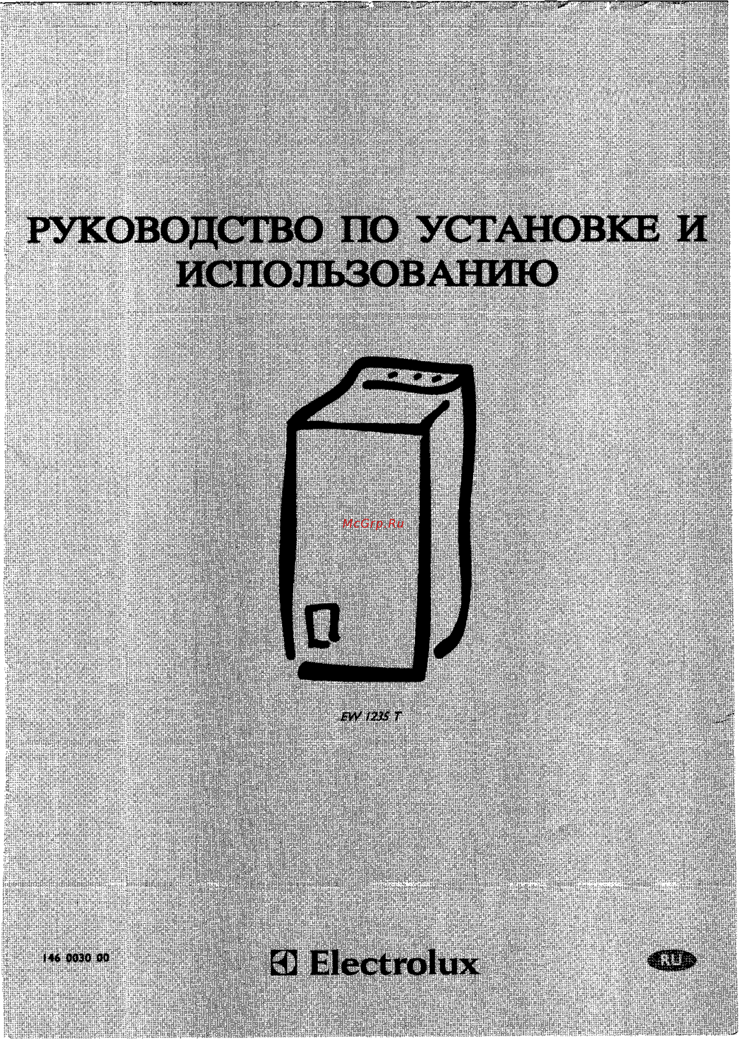 Electrolux EW 1235 T Инструкция по эксплуатации онлайн