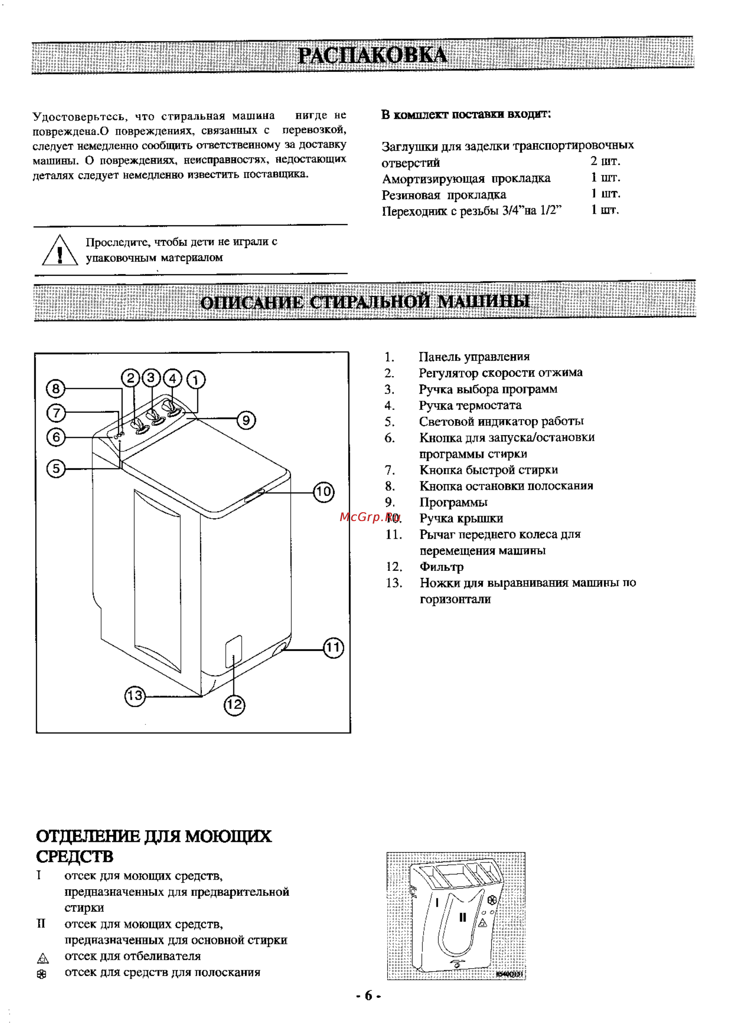 Electrolux EW 1235 T [5/17] Отделение для моющих средств