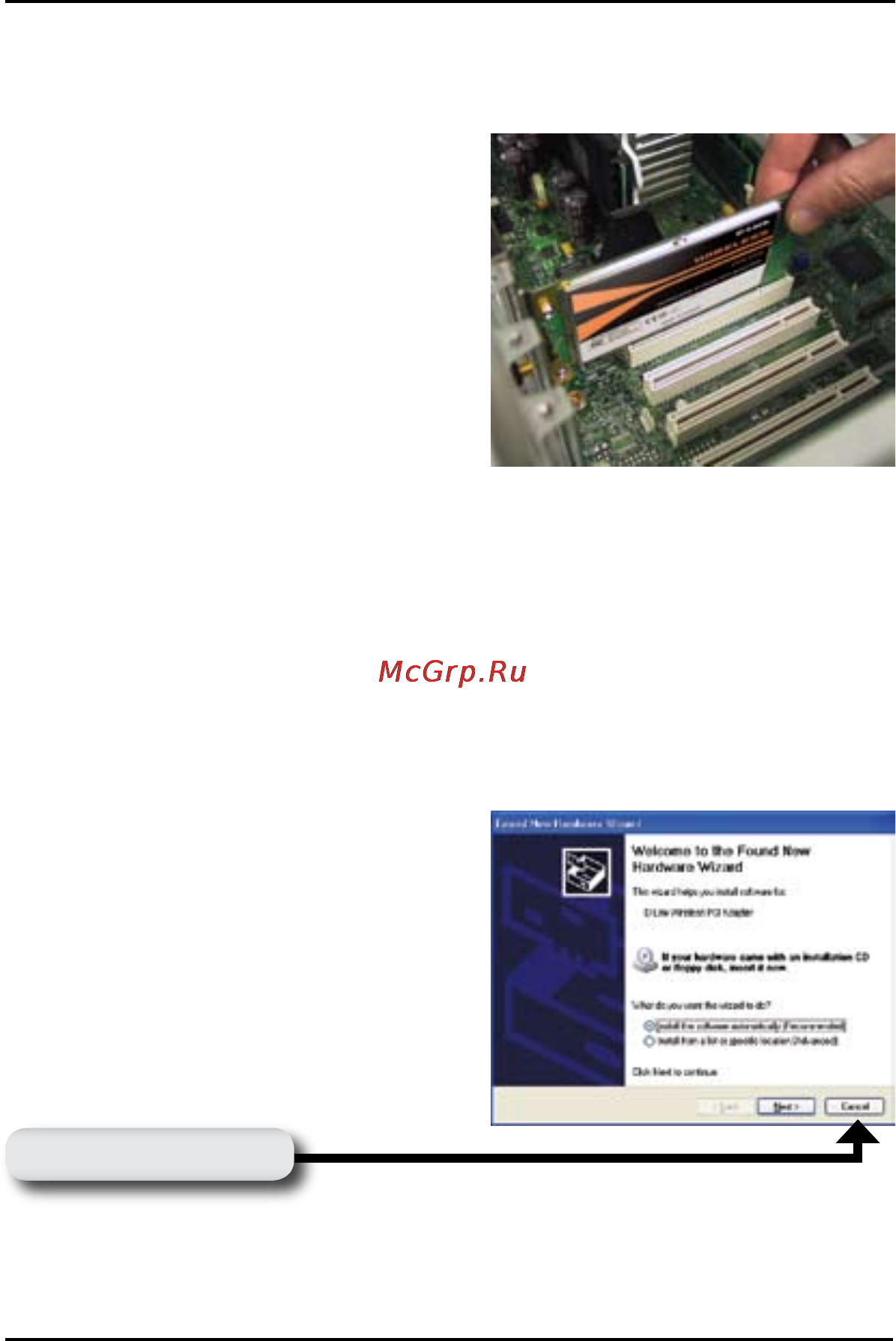 D-Link DWA-547 [5/16] Установка устройства