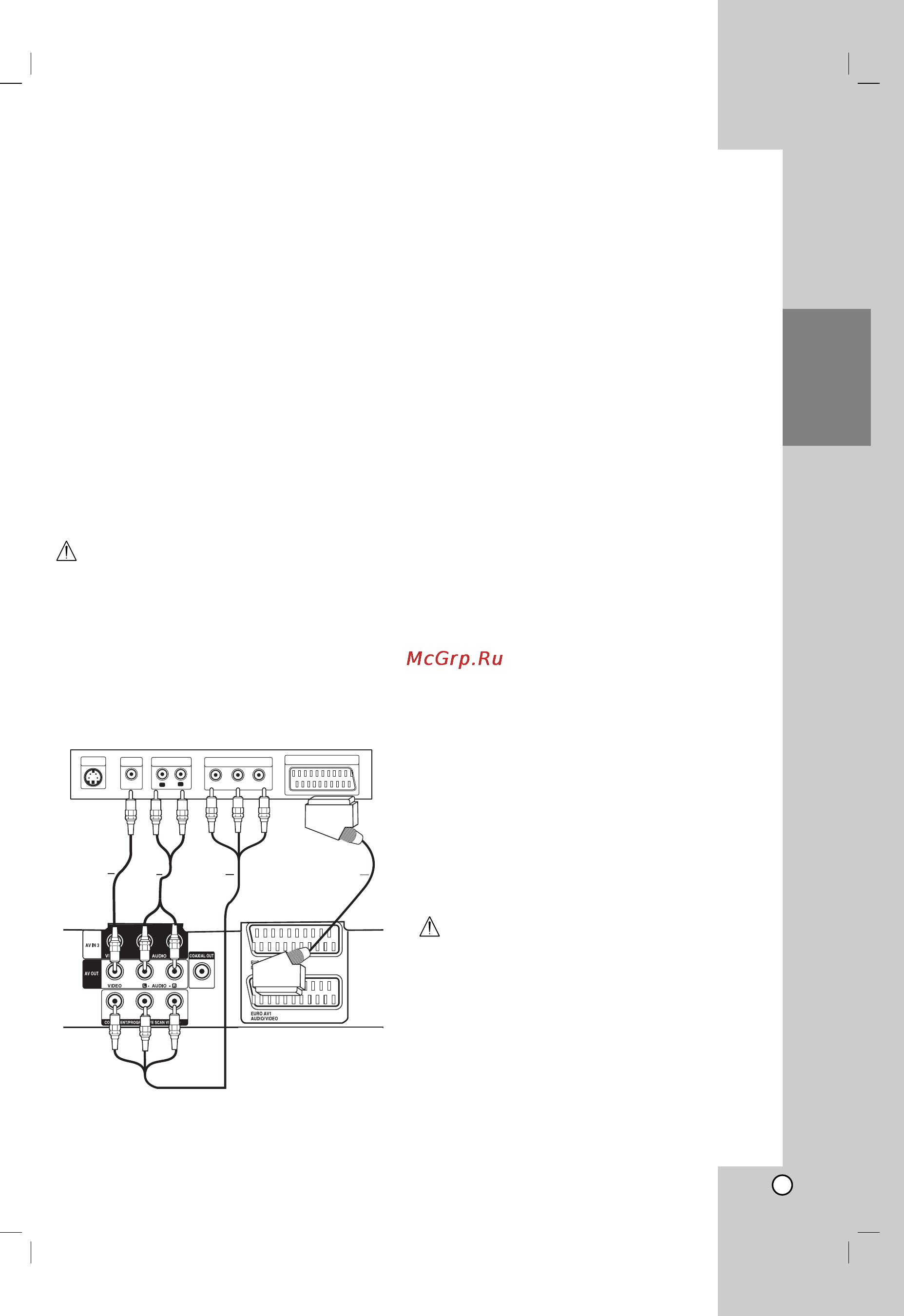 LG RKS-7000 [11/60] Подключение к телевизору