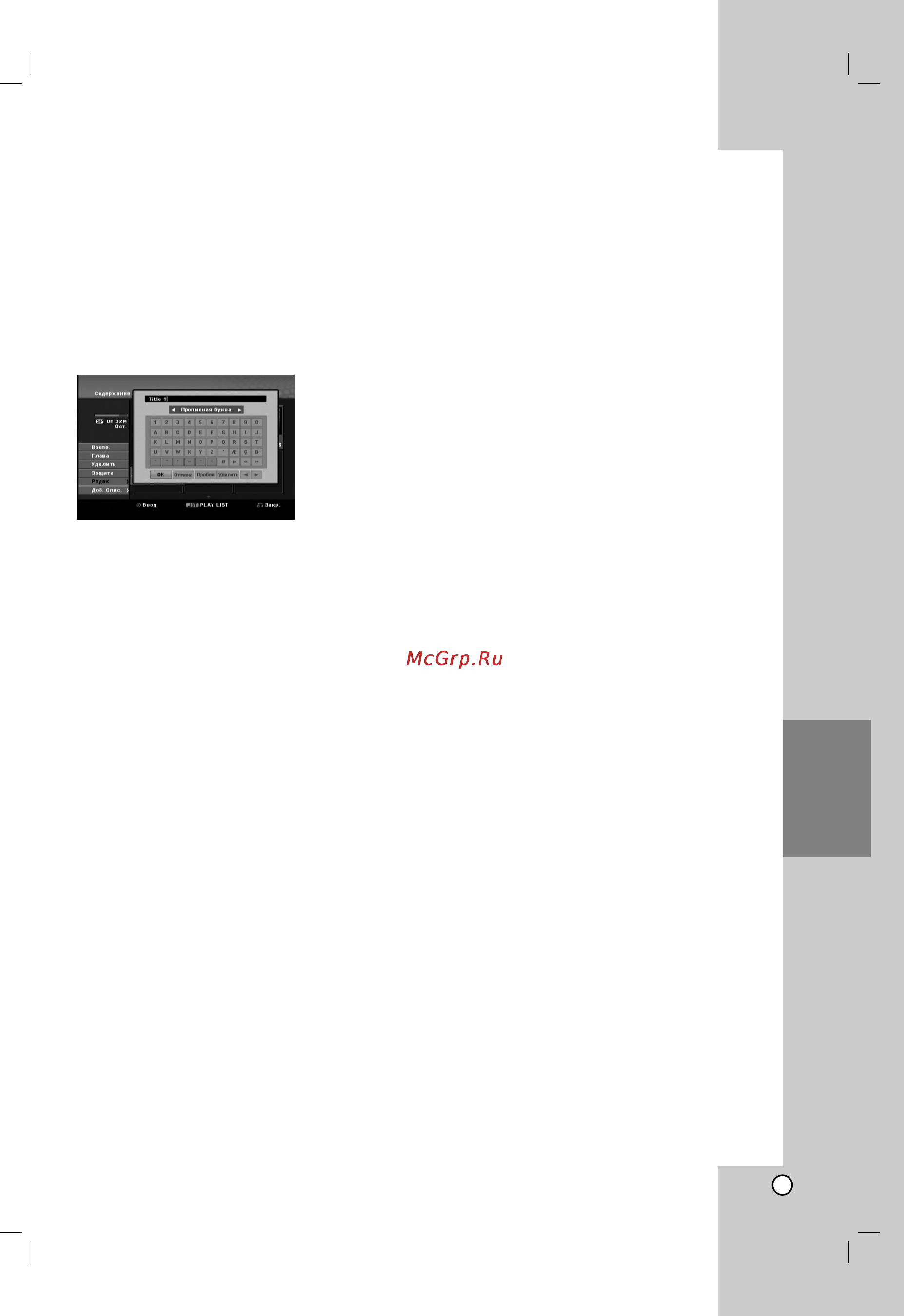 LG RKS-7000 [43/60] Создание главы