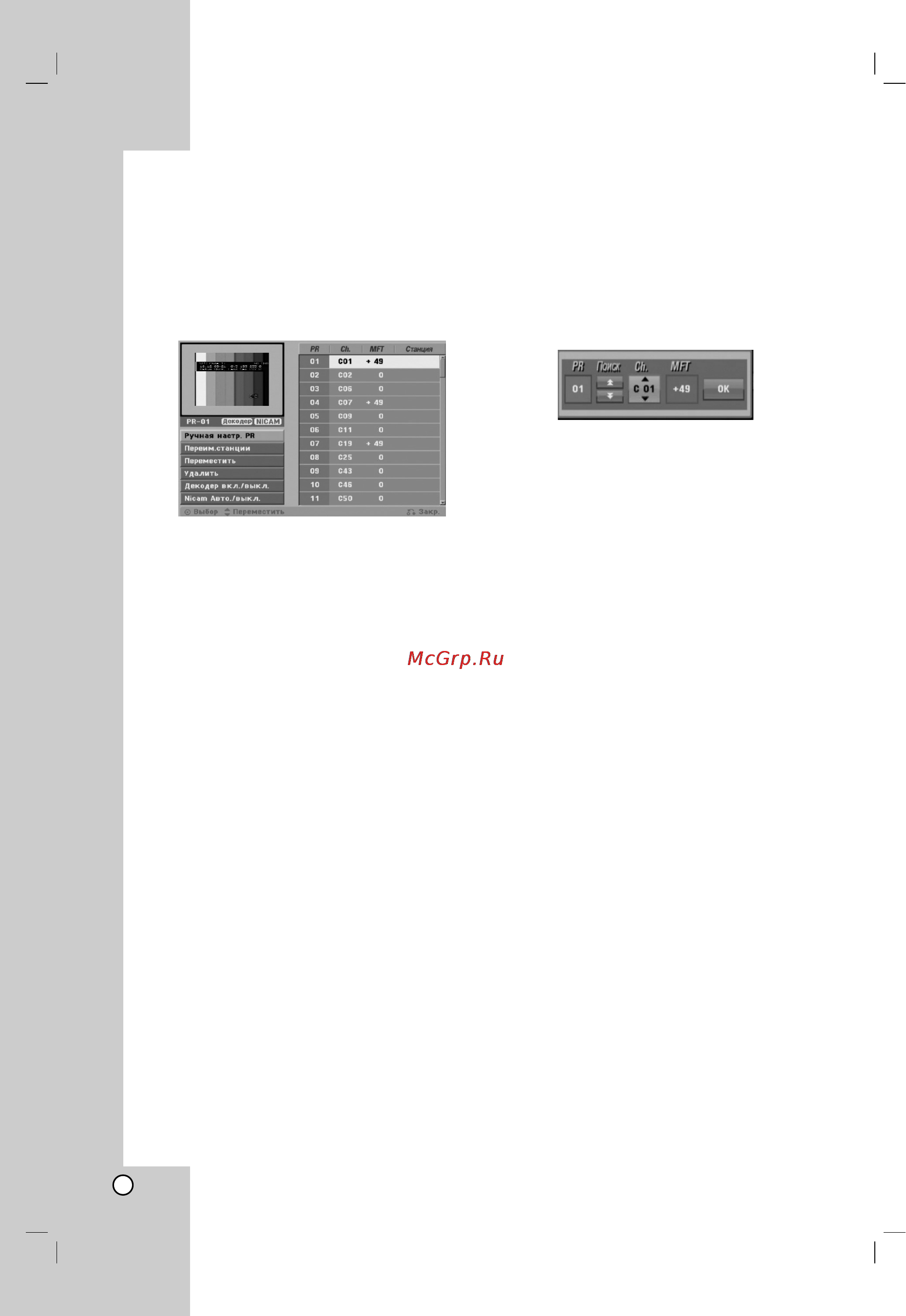 LG RKS-6000 [16/57] Ñâíó â av1