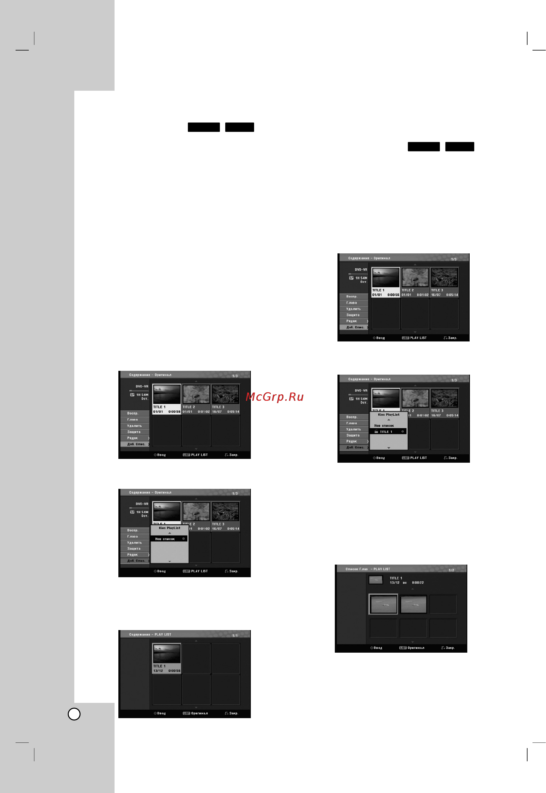 LG RKS-6000 [40/57] Ëóá ìëâ ìó ó ó òôëòí îﬂ