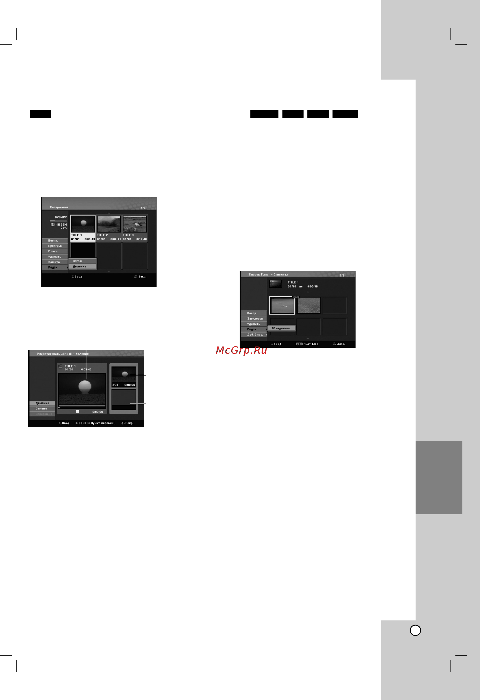 LG RKS-6000 [43/57] É â ëìâìëâ ûı á âîó ó ëì