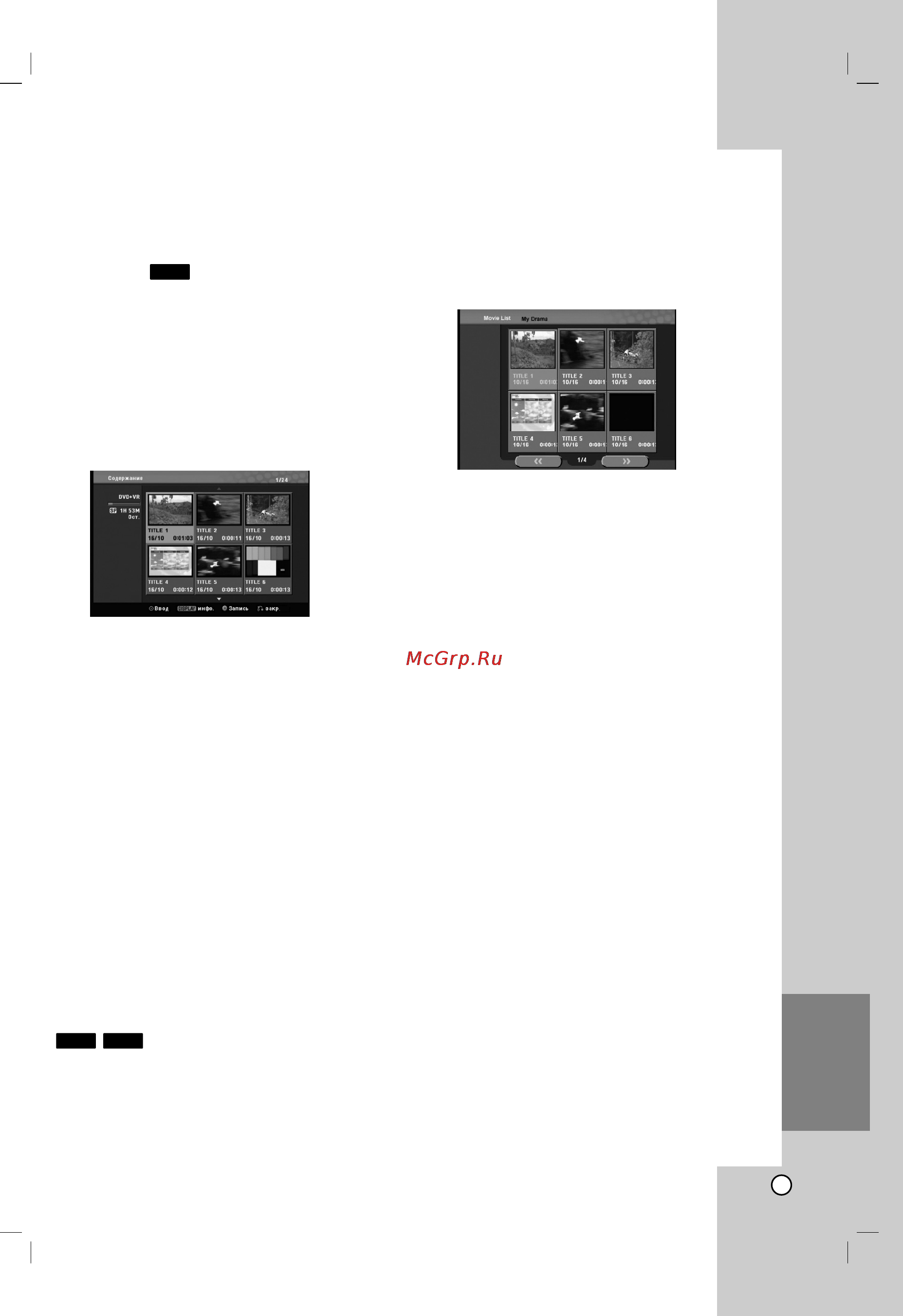 LG RKS-6000 [45/57] Ëô í