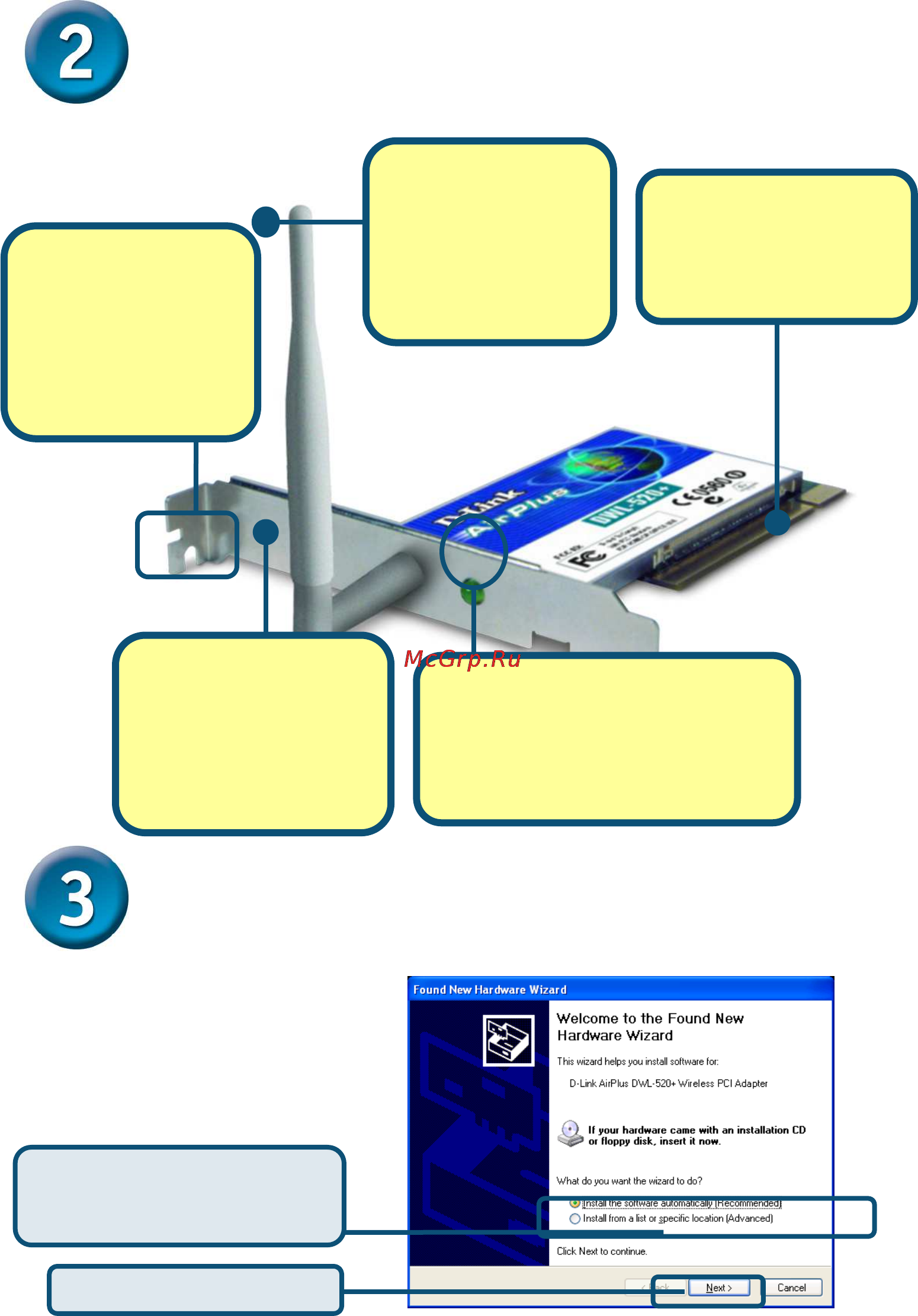 D-Link DWL-520+ [4/13] Подключите подключите питание и перезагрузите компьютер