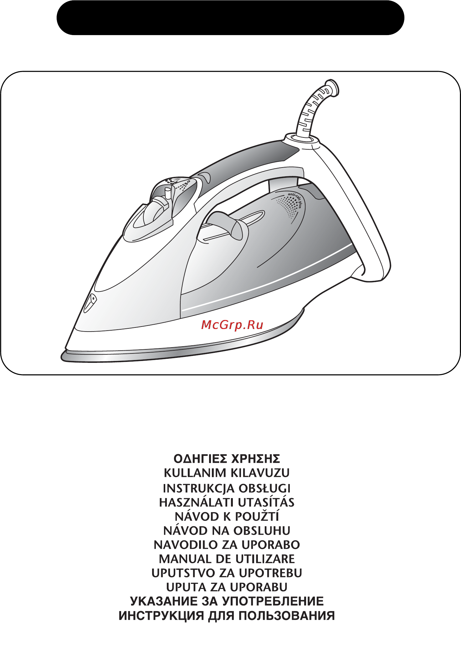 Tefal Aqua Turbo FV 82xx Инструкция по эксплуатации онлайн