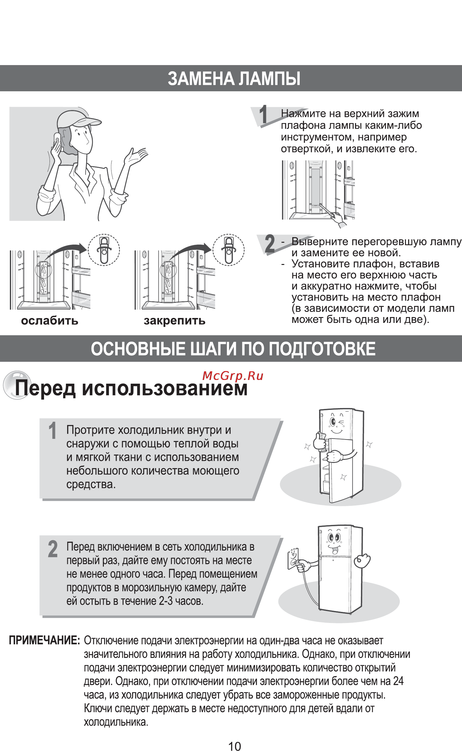 Samsung RT41E Инструкция по эксплуатации онлайн [11/24] 41511