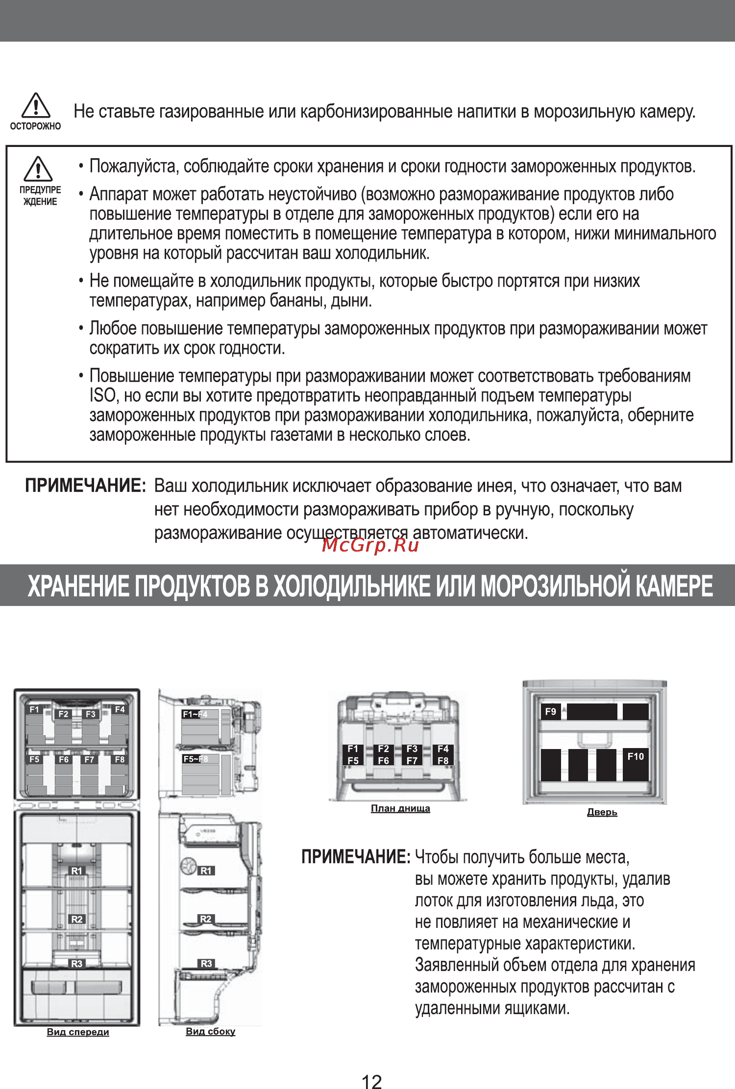 Samsung RT41M Инструкция по эксплуатации онлайн [13/24] 41486