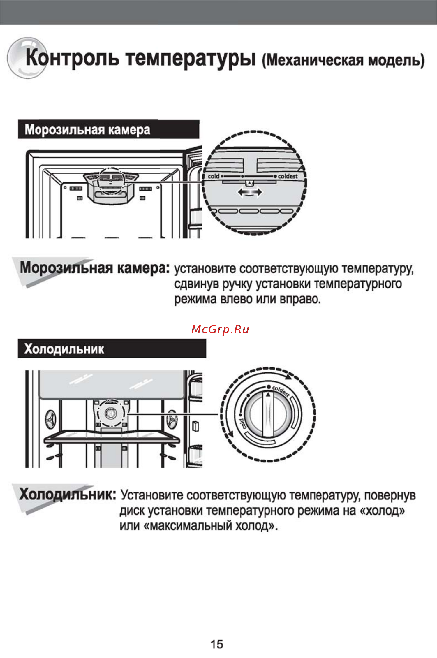 Samsung RT41M Инструкция по эксплуатации онлайн [16/24] 41486