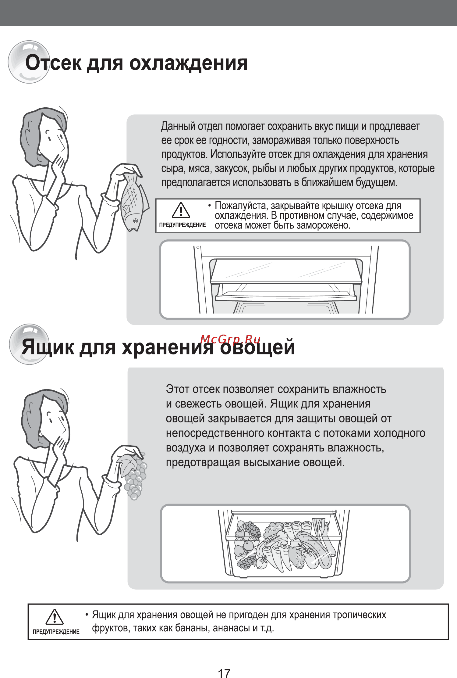 Samsung RT45M Инструкция по эксплуатации онлайн [18/24] 41425