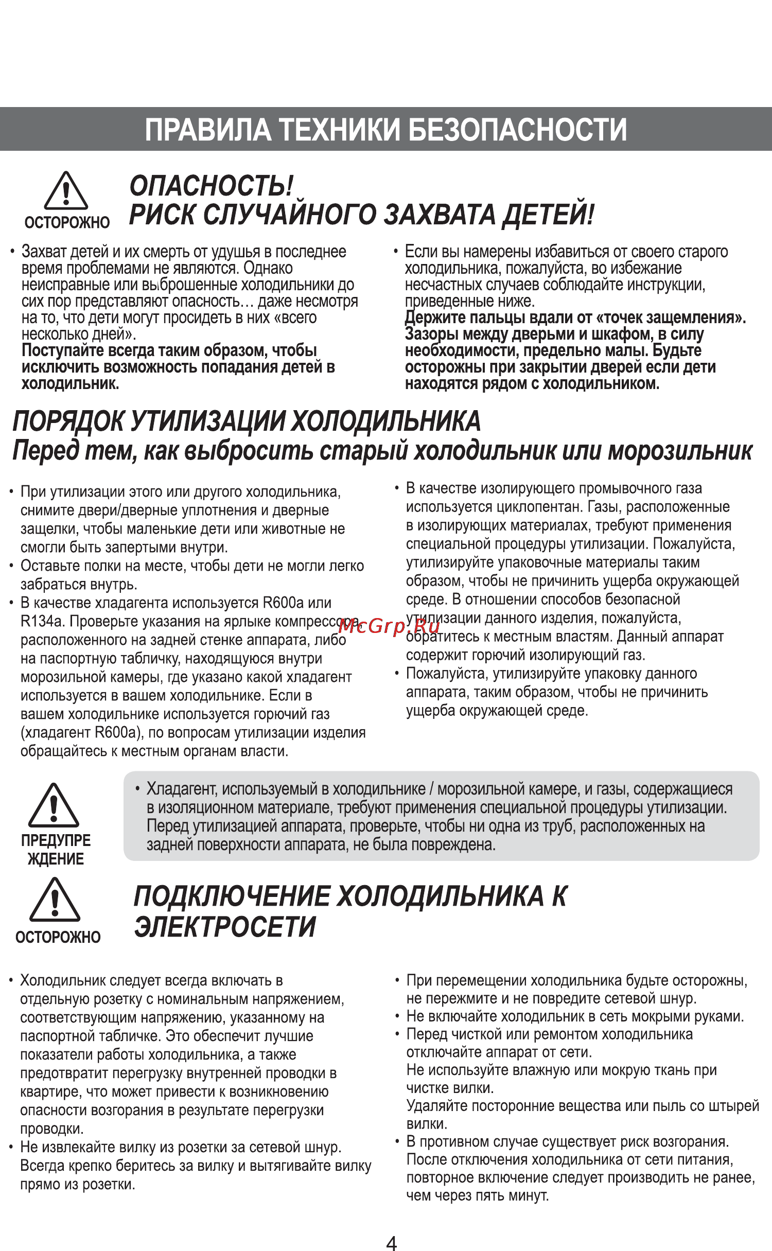 Samsung RT41E Инструкция по эксплуатации онлайн [5/24] 41511