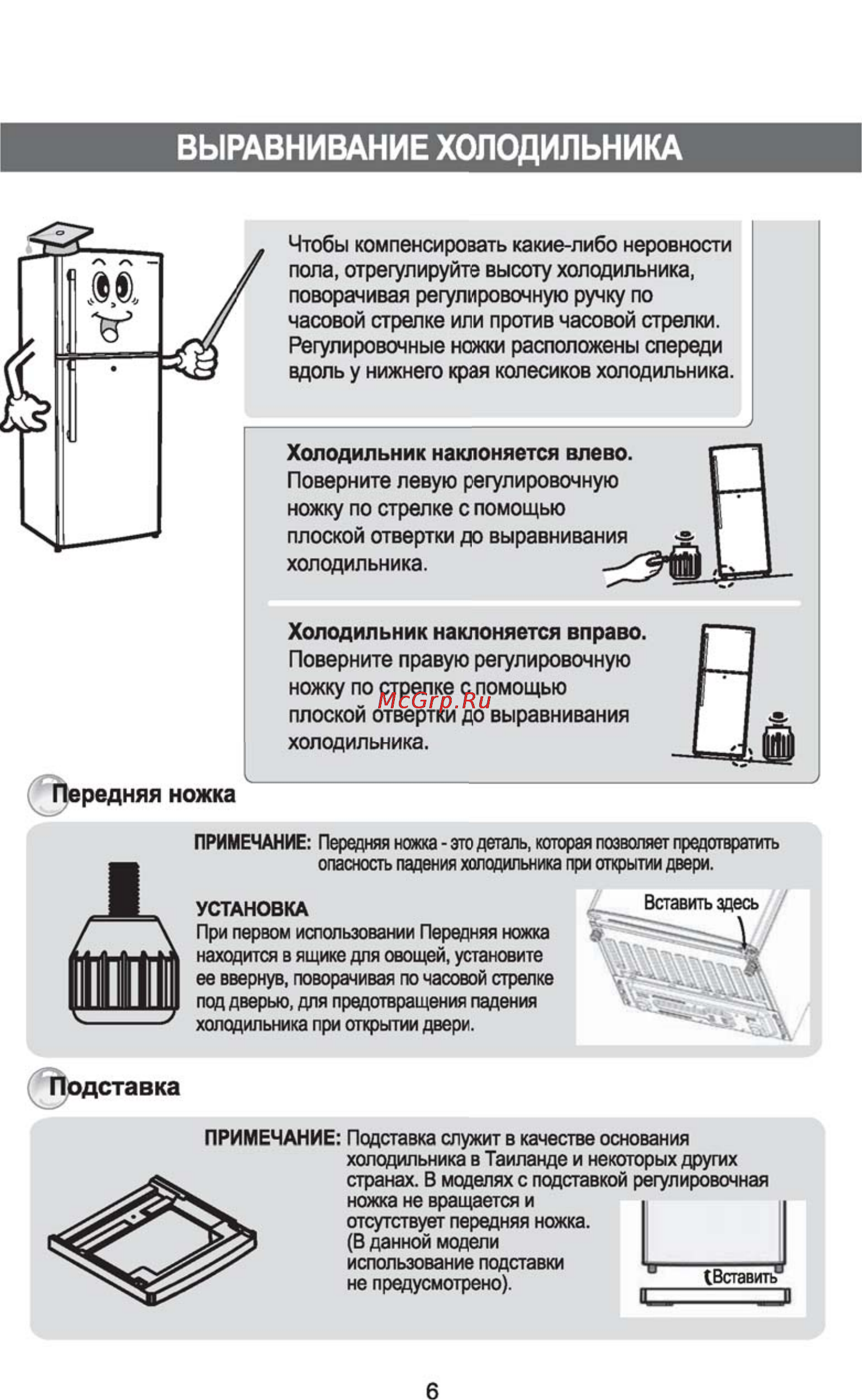 Samsung RT41E Инструкция по эксплуатации онлайн [7/24] 41511