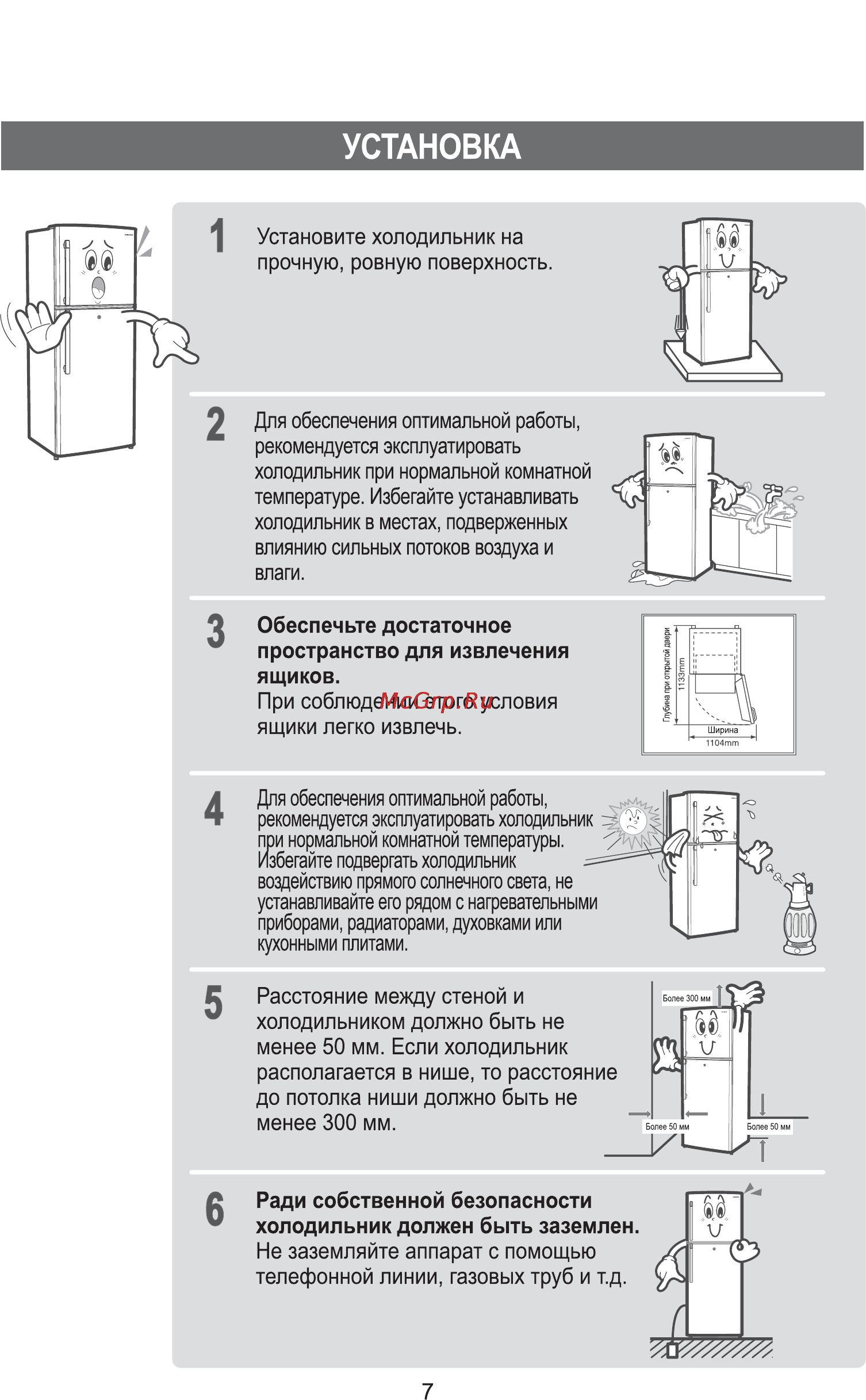 Samsung RT41E Инструкция по эксплуатации онлайн [8/24] 41511