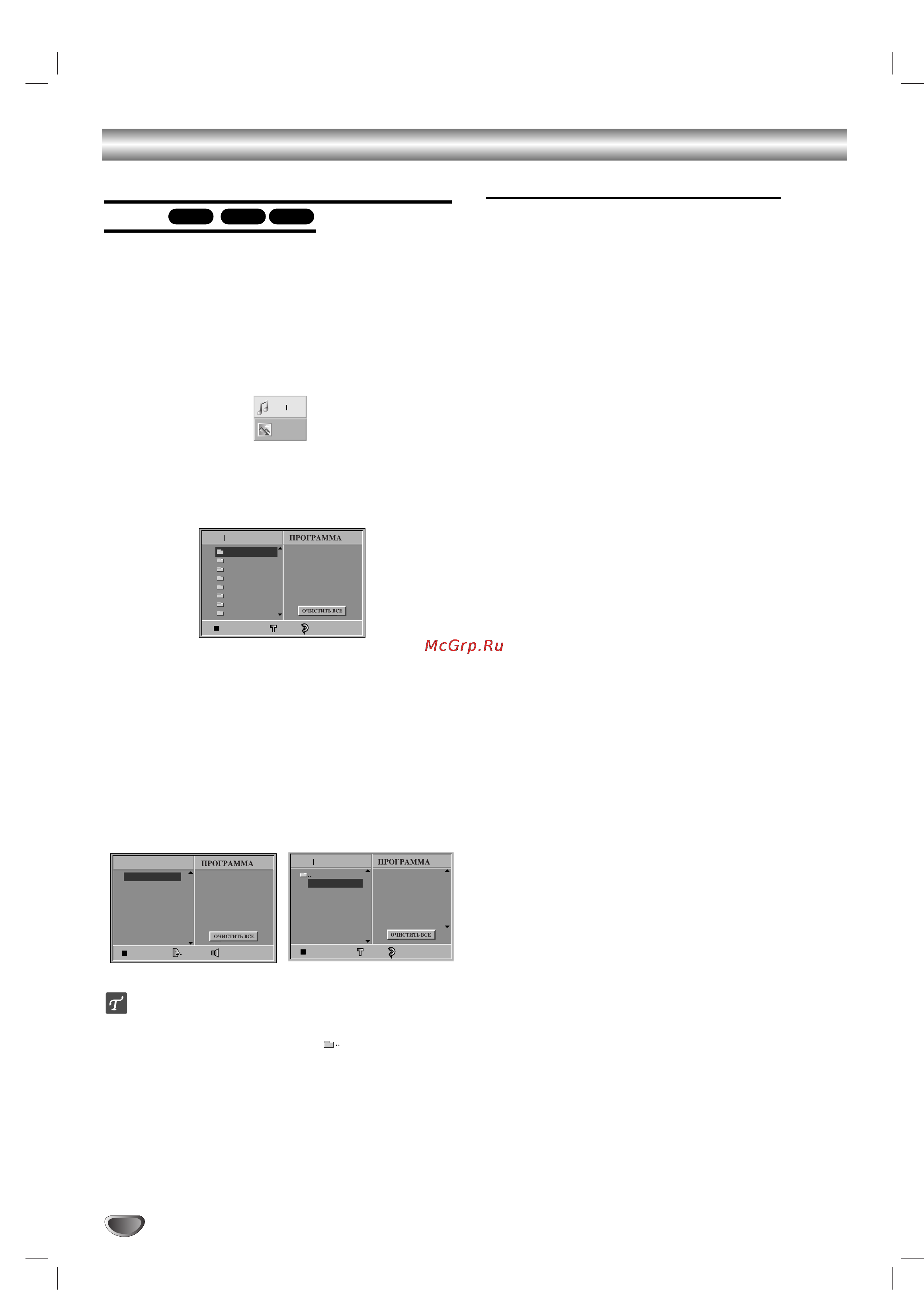 LG LH-D6430 [22/34] Çóòô óëá â âìëâ audio cd ë mp3 wma ëòíó