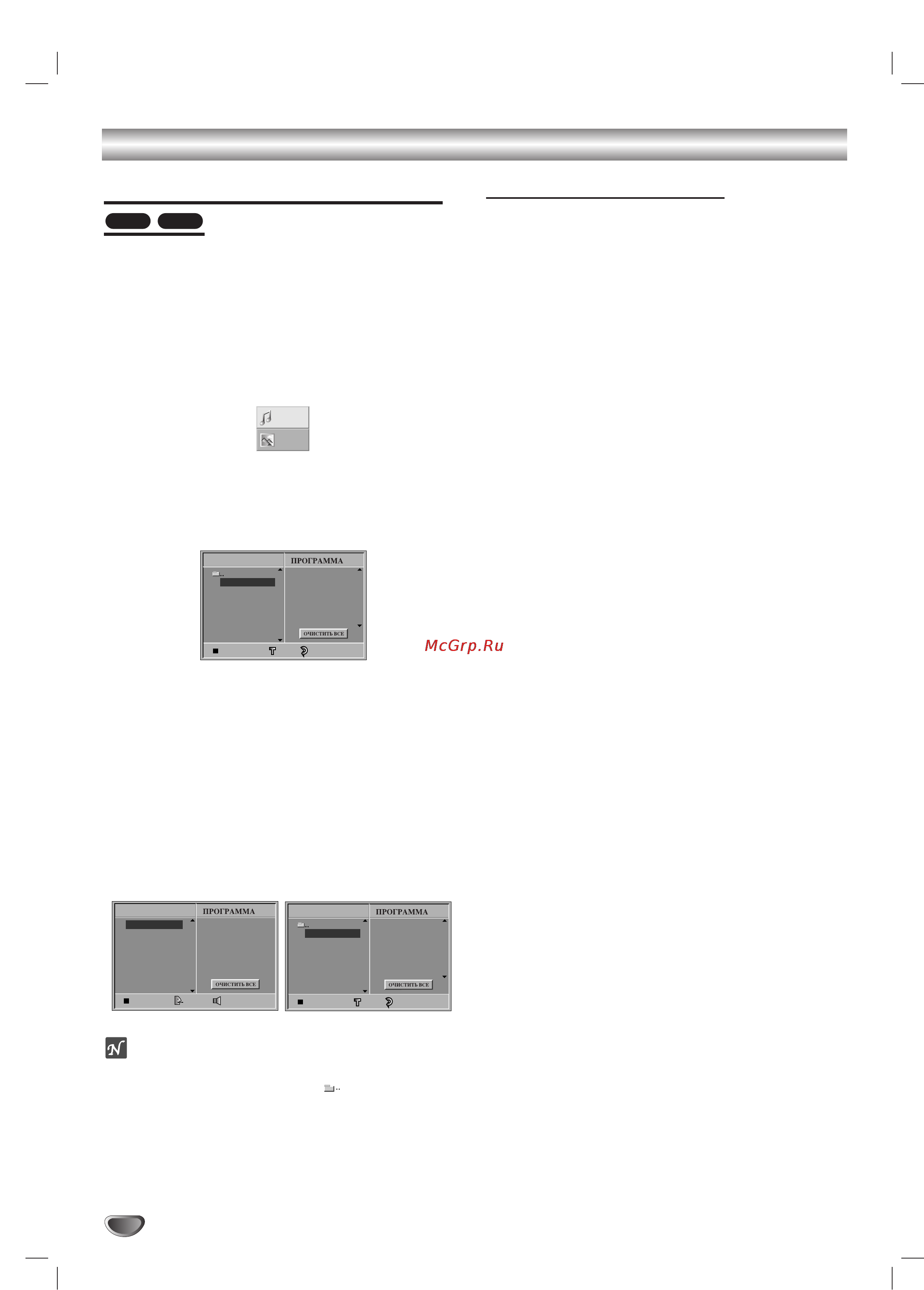 LG LH-D6235 [22/33] Àòôóî áó ìëâ audio cd ë ëòíó mp3