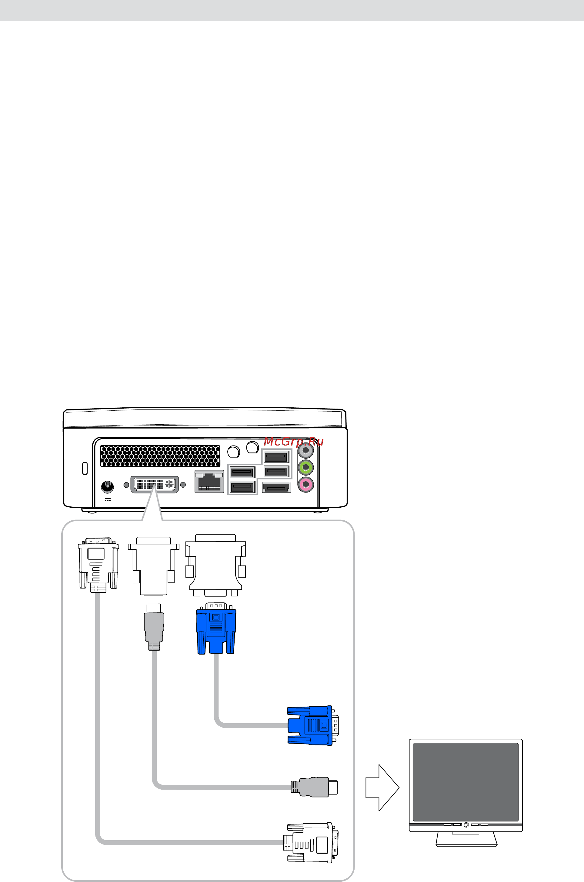 Viewsonic PC mini 530 [15/49] Подключениесистемы