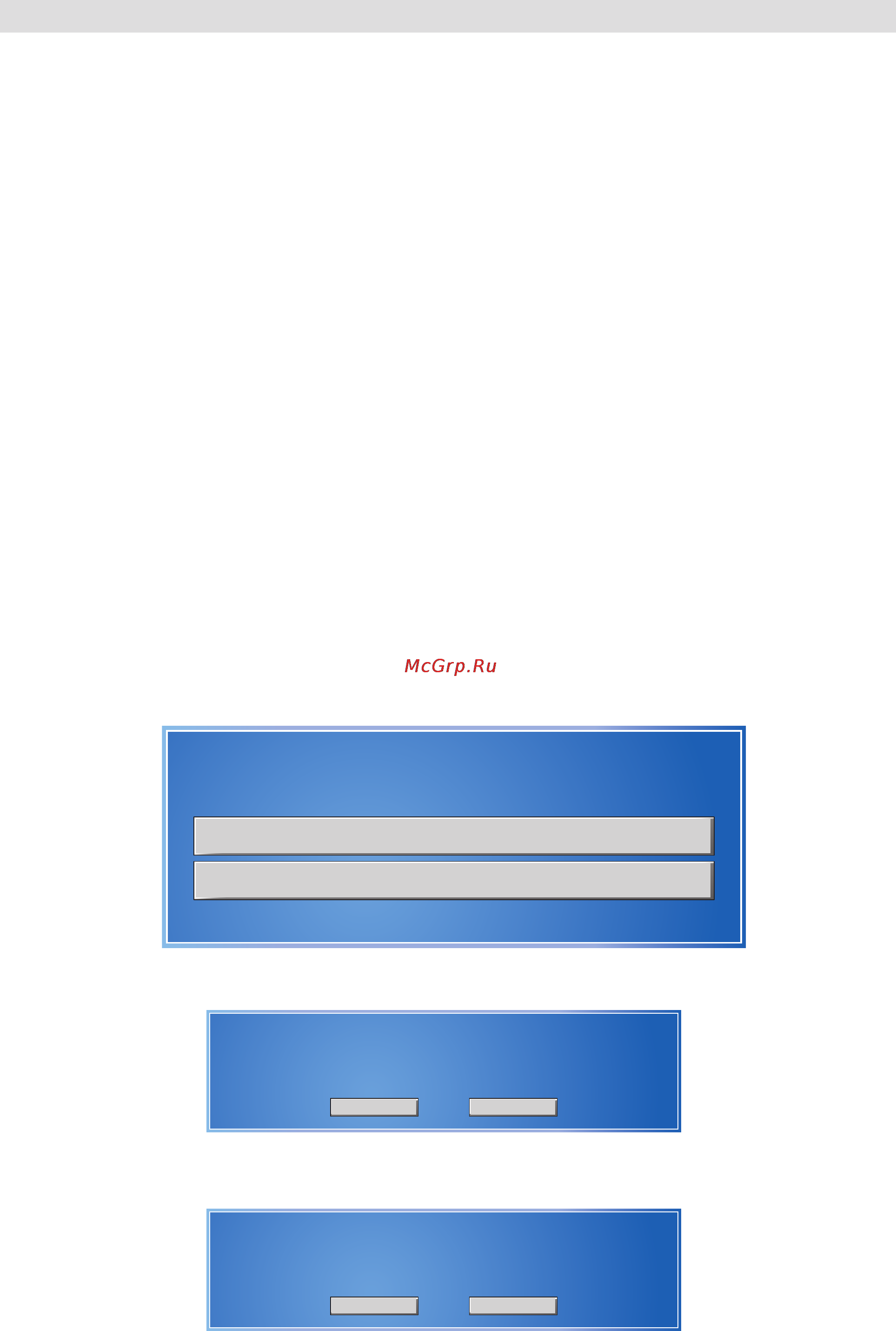 Viewsonic VPC100 [42/56] Восстановлениесистемы