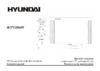Hyundai H-TV2506PF Инструкция по эксплуатации