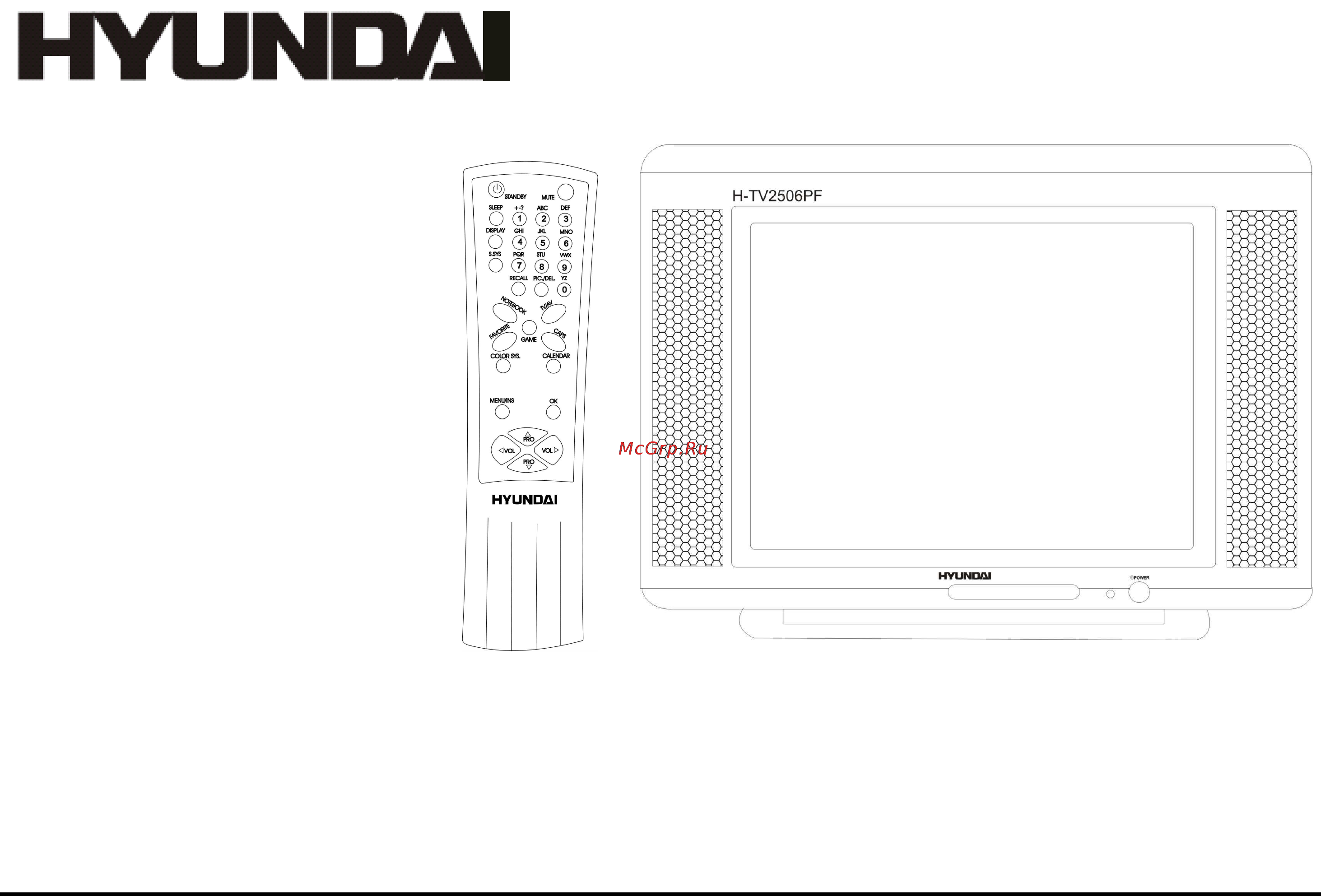 Hyundai H-TV2506PF Инструкция по эксплуатации онлайн
