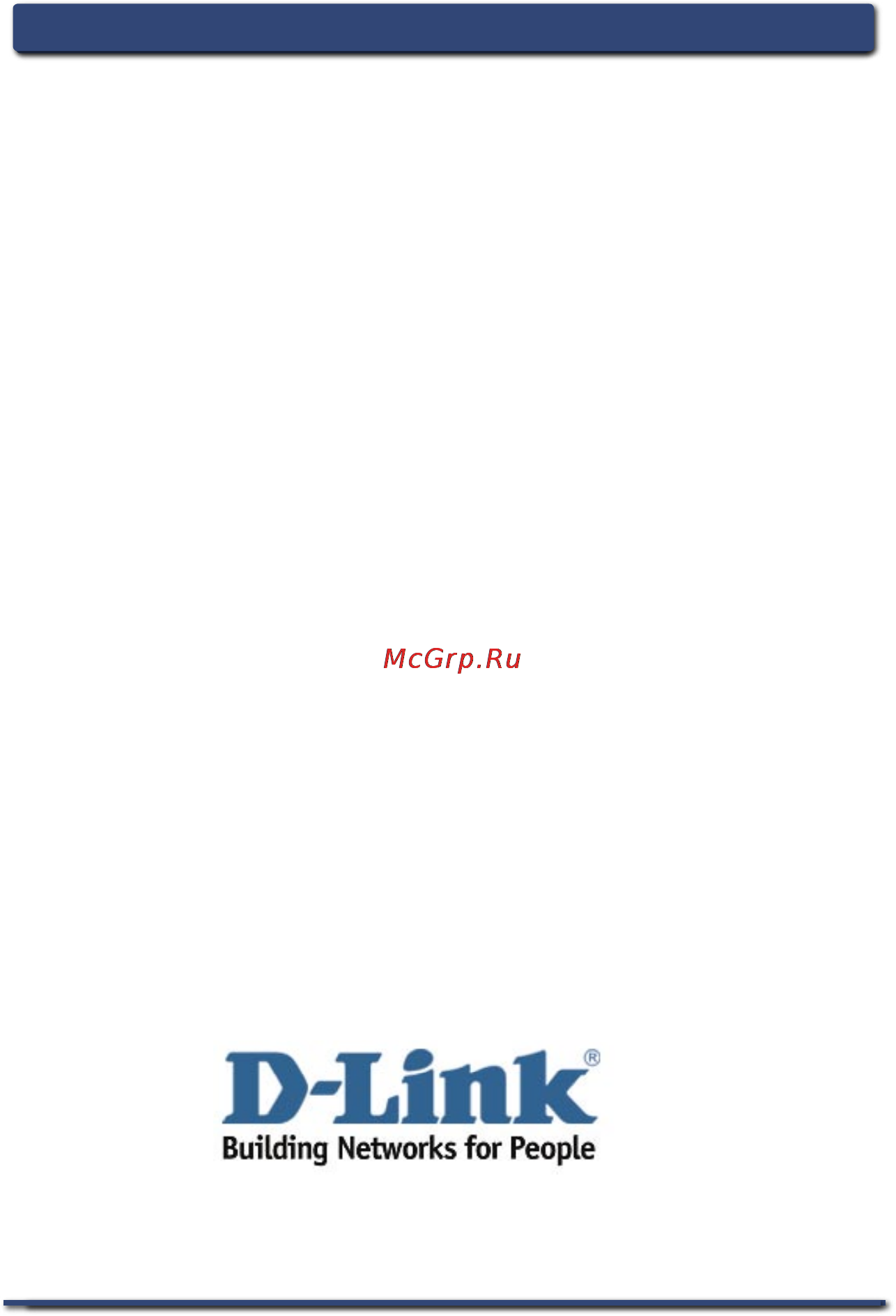 D-Link DWL-G550 [16/16] Техническая поддержка