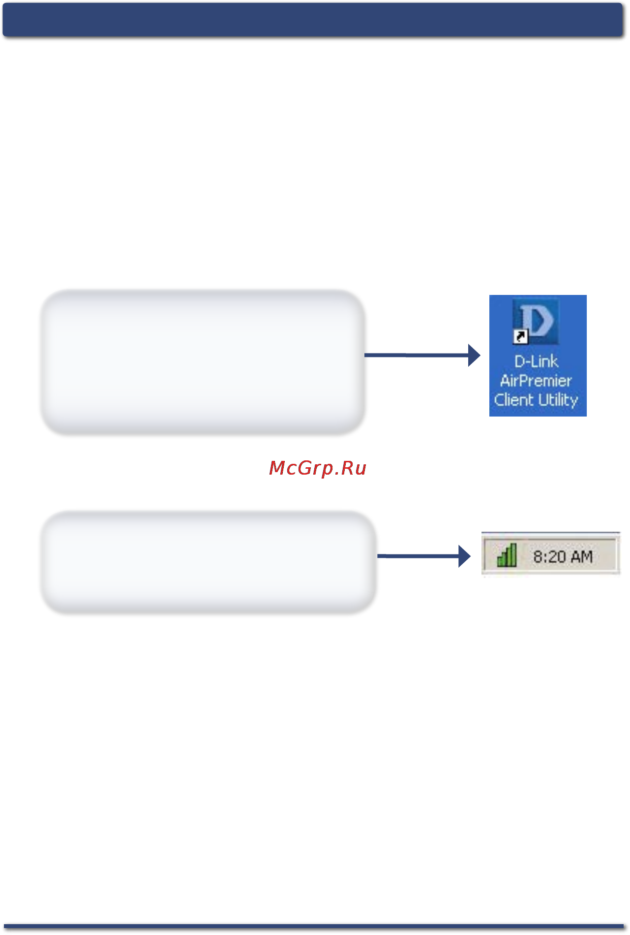 D-Link DWL-G550 [8/16] Установка завершена