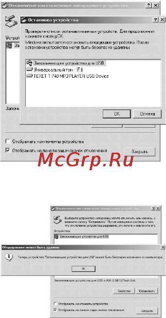Texet T-338 Инструкция по эксплуатации онлайн [34/41] 41521