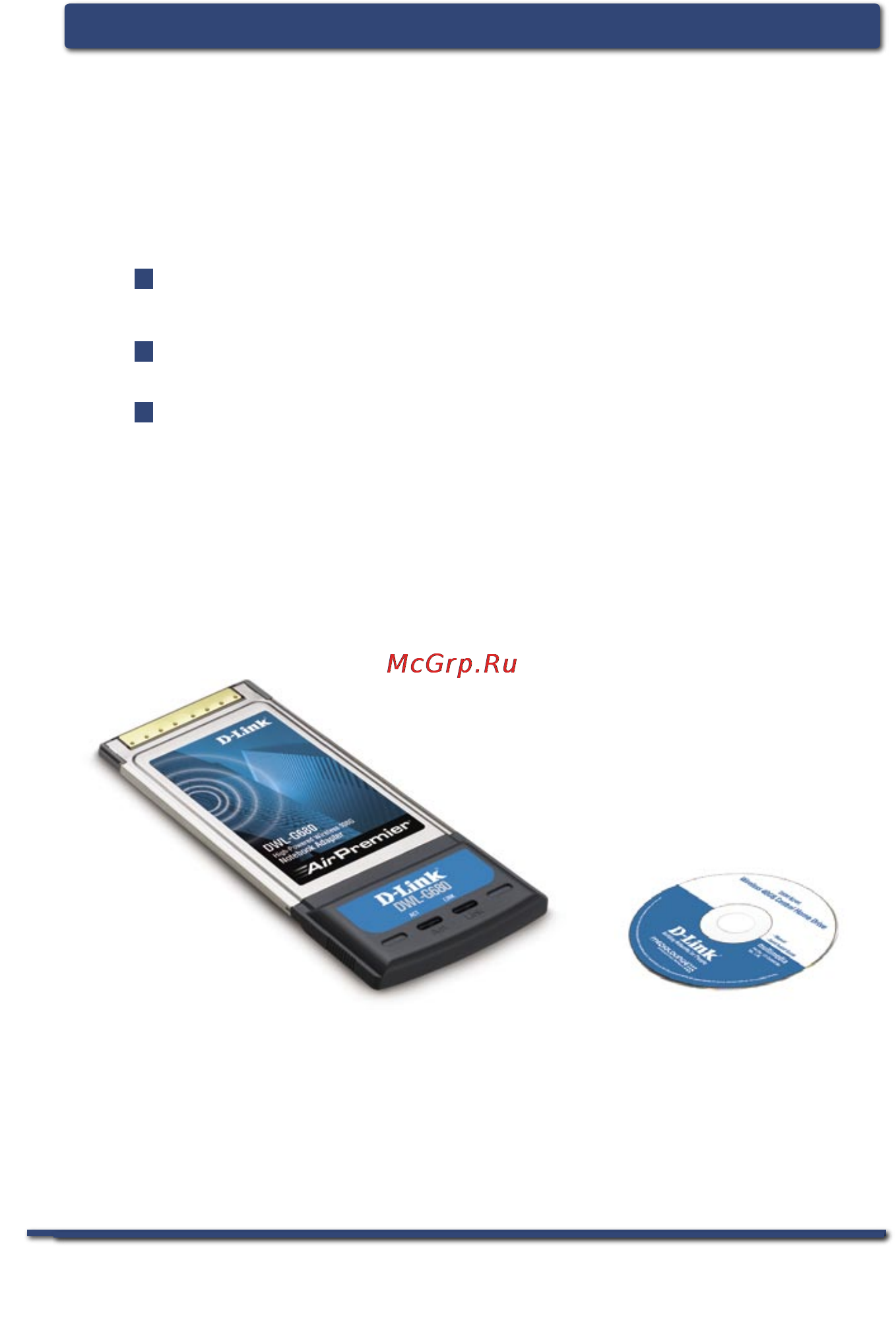 D-Link DWL-G680 [2/16] D link dwl g680 беспроводный адаптер 108g высокой мощности